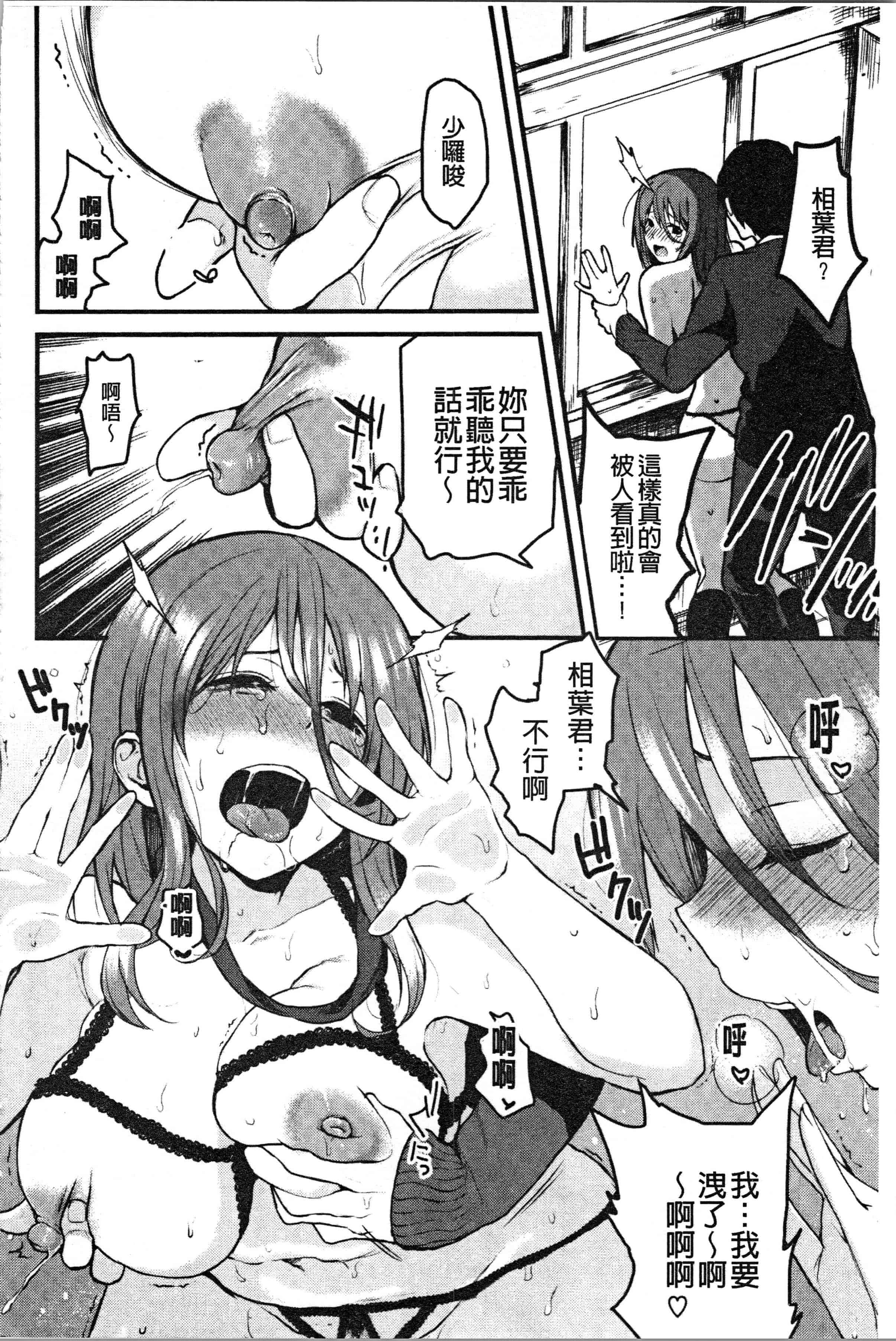 汉化版-[おそまつ] あの娘の境界線 [4K[S版]掃圖組]_第4集