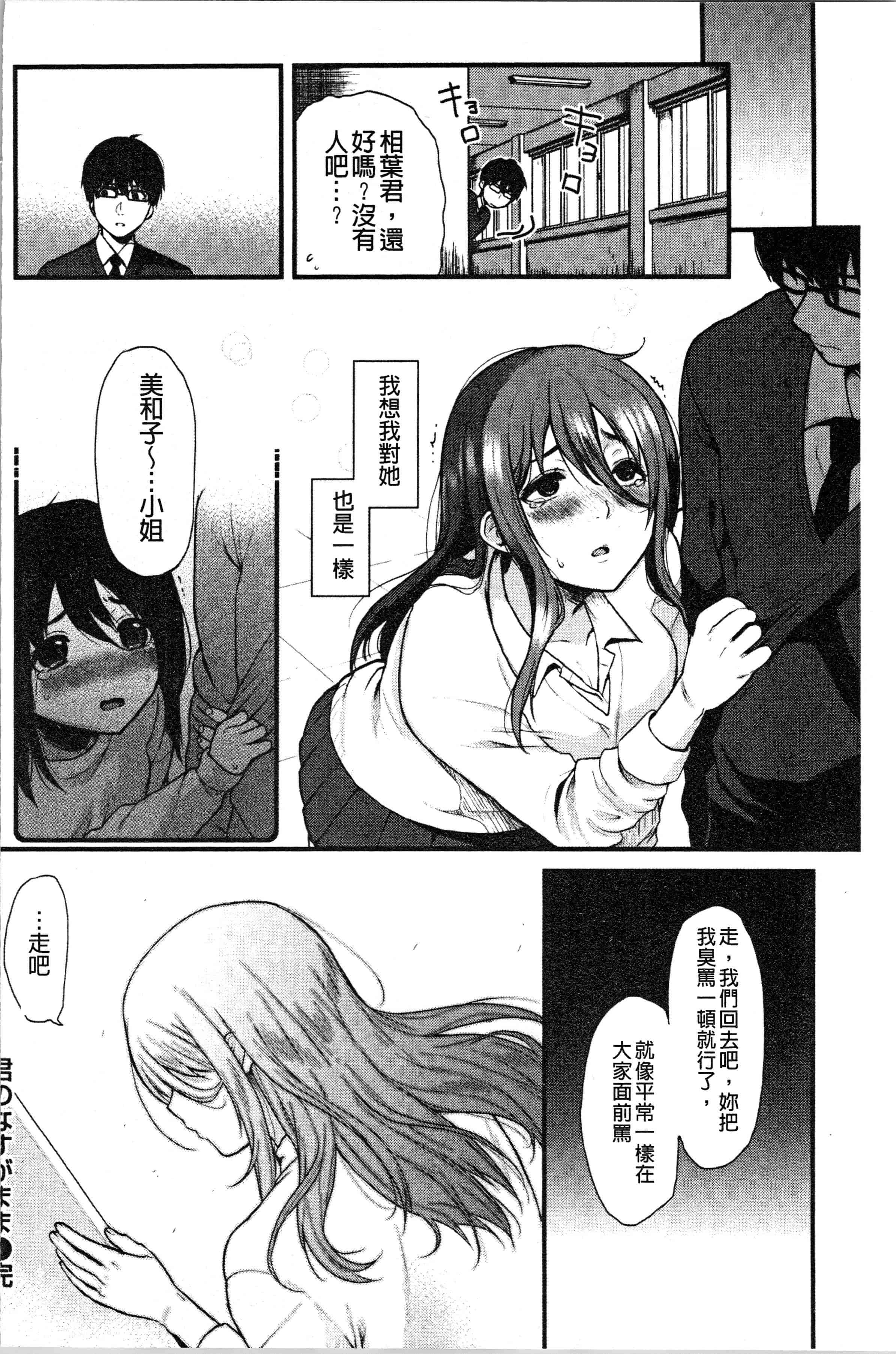 汉化版-[おそまつ] あの娘の境界線 [4K[S版]掃圖組]_第4集