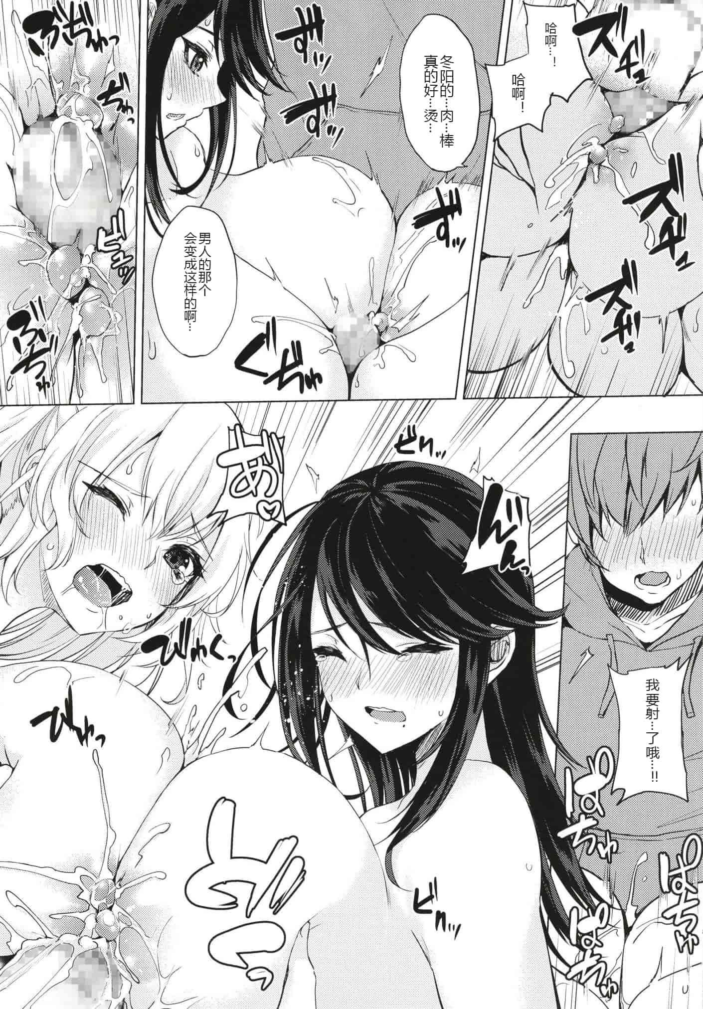 汉化版-[おとぎの国のソープランド (黒川おとぎ)] (総集編)薬もすぎれば乳となる [黑锅汉化组]_第4集