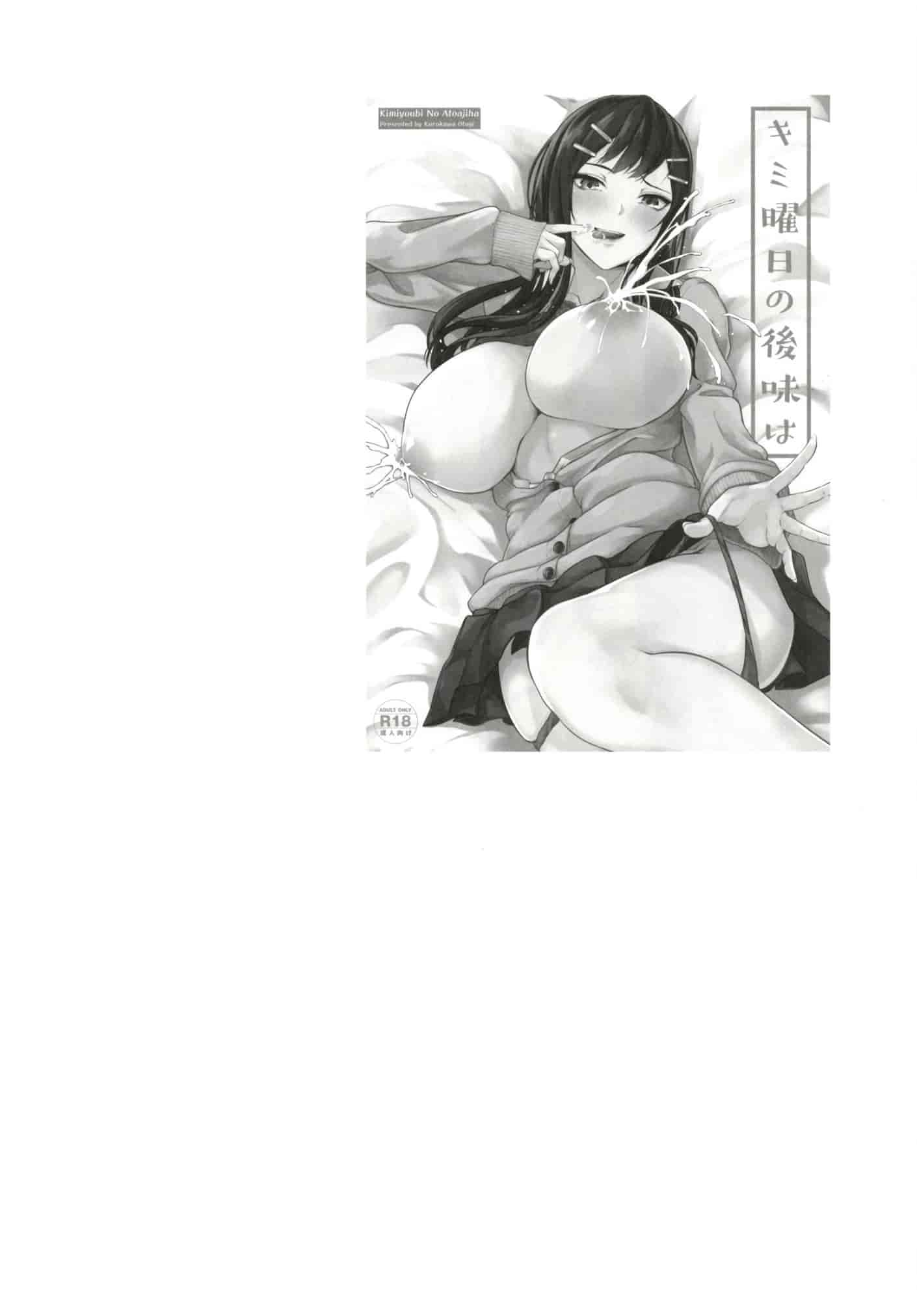 汉化版-[おとぎの国のソープランド (黒川おとぎ)] (総集編)薬もすぎれば乳となる [黑锅汉化组]_第5集