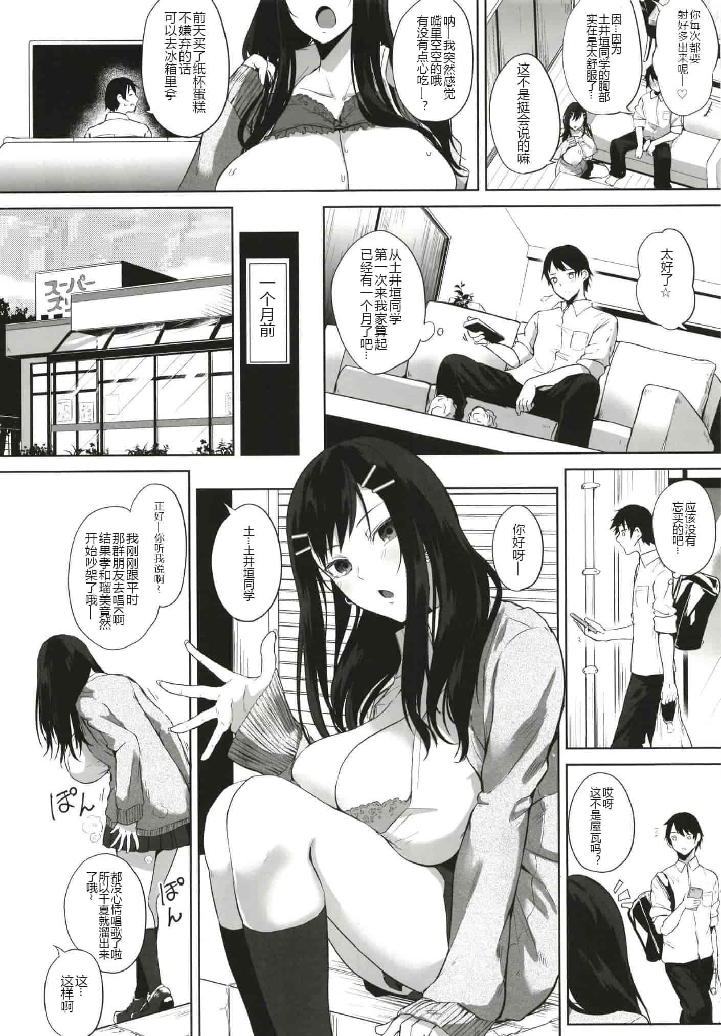 汉化版-[おとぎの国のソープランド (黒川おとぎ)] (総集編)薬もすぎれば乳となる [黑锅汉化组]_第5集
