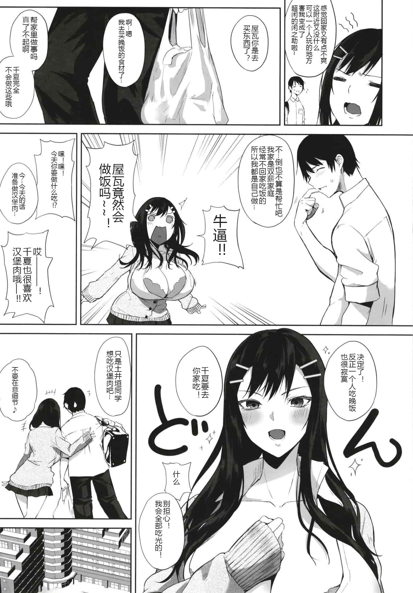 汉化版-[おとぎの国のソープランド (黒川おとぎ)] (総集編)薬もすぎれば乳となる [黑锅汉化组]_第5集