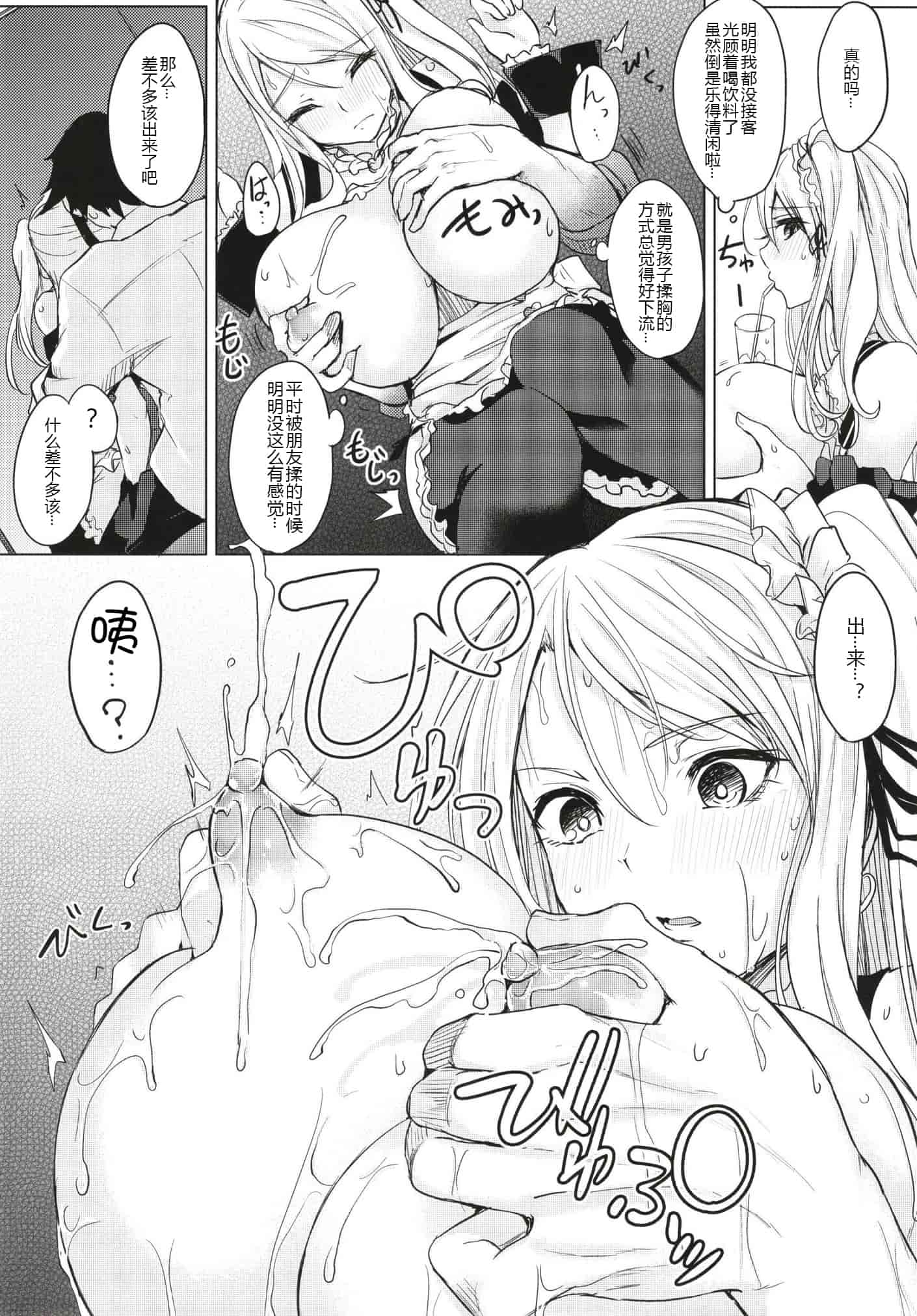 汉化版-[おとぎの国のソープランド (黒川おとぎ)] (総集編)薬もすぎれば乳となる [黑锅汉化组]_第1集
