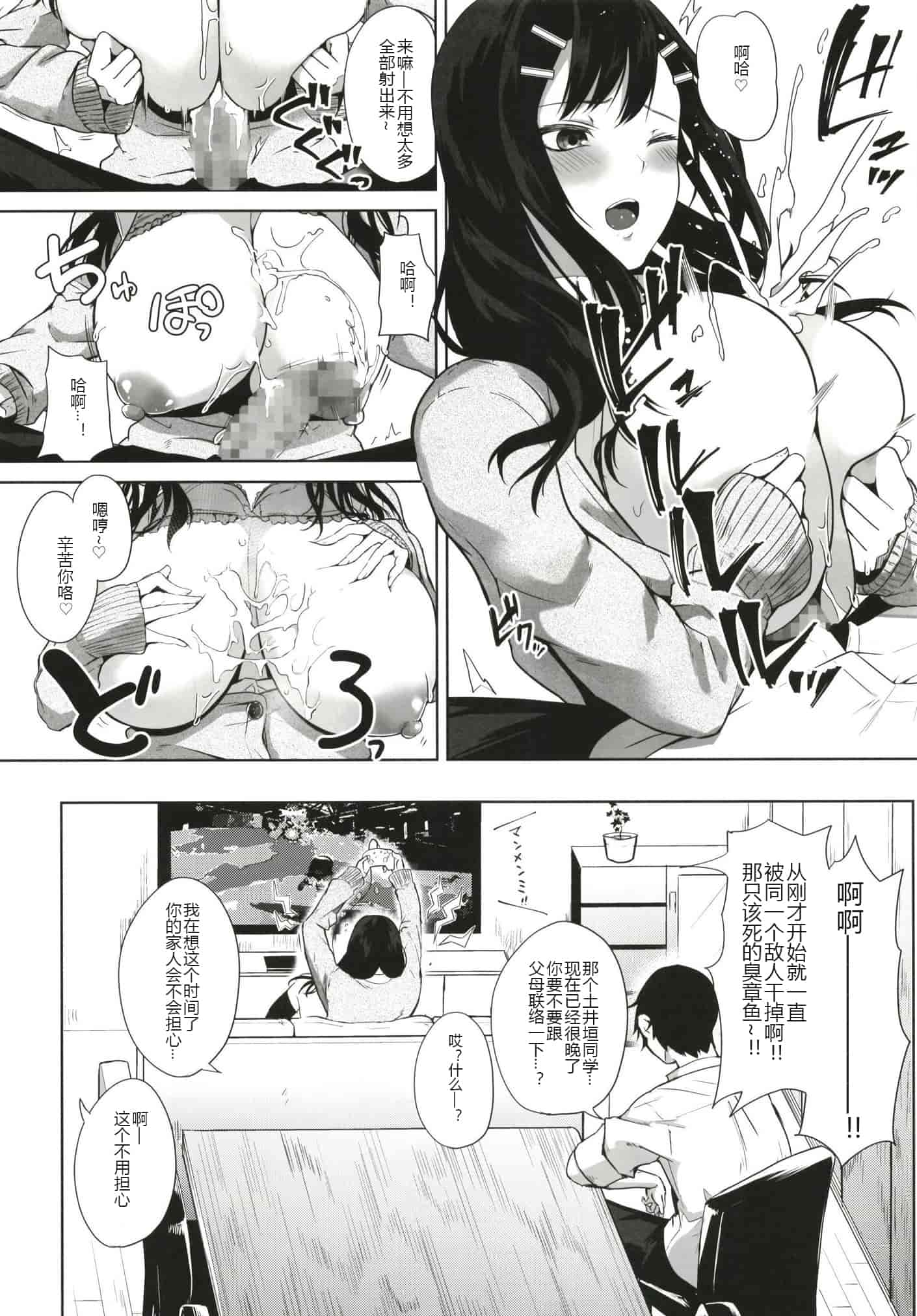 汉化版-[おとぎの国のソープランド (黒川おとぎ)] (総集編)薬もすぎれば乳となる [黑锅汉化组]_第5集