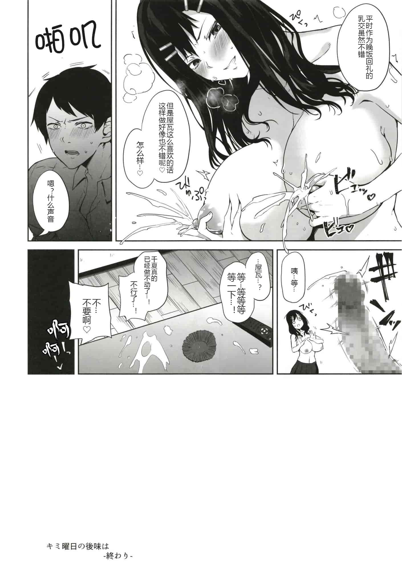 汉化版-[おとぎの国のソープランド (黒川おとぎ)] (総集編)薬もすぎれば乳となる [黑锅汉化组]_第6集