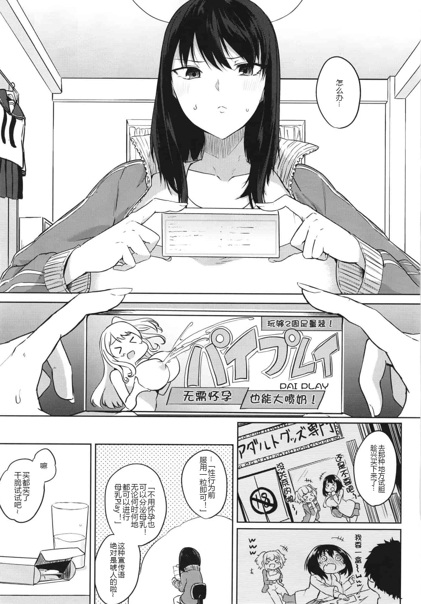 汉化版-[おとぎの国のソープランド (黒川おとぎ)] (総集編)薬もすぎれば乳となる [黑锅汉化组]_第6集