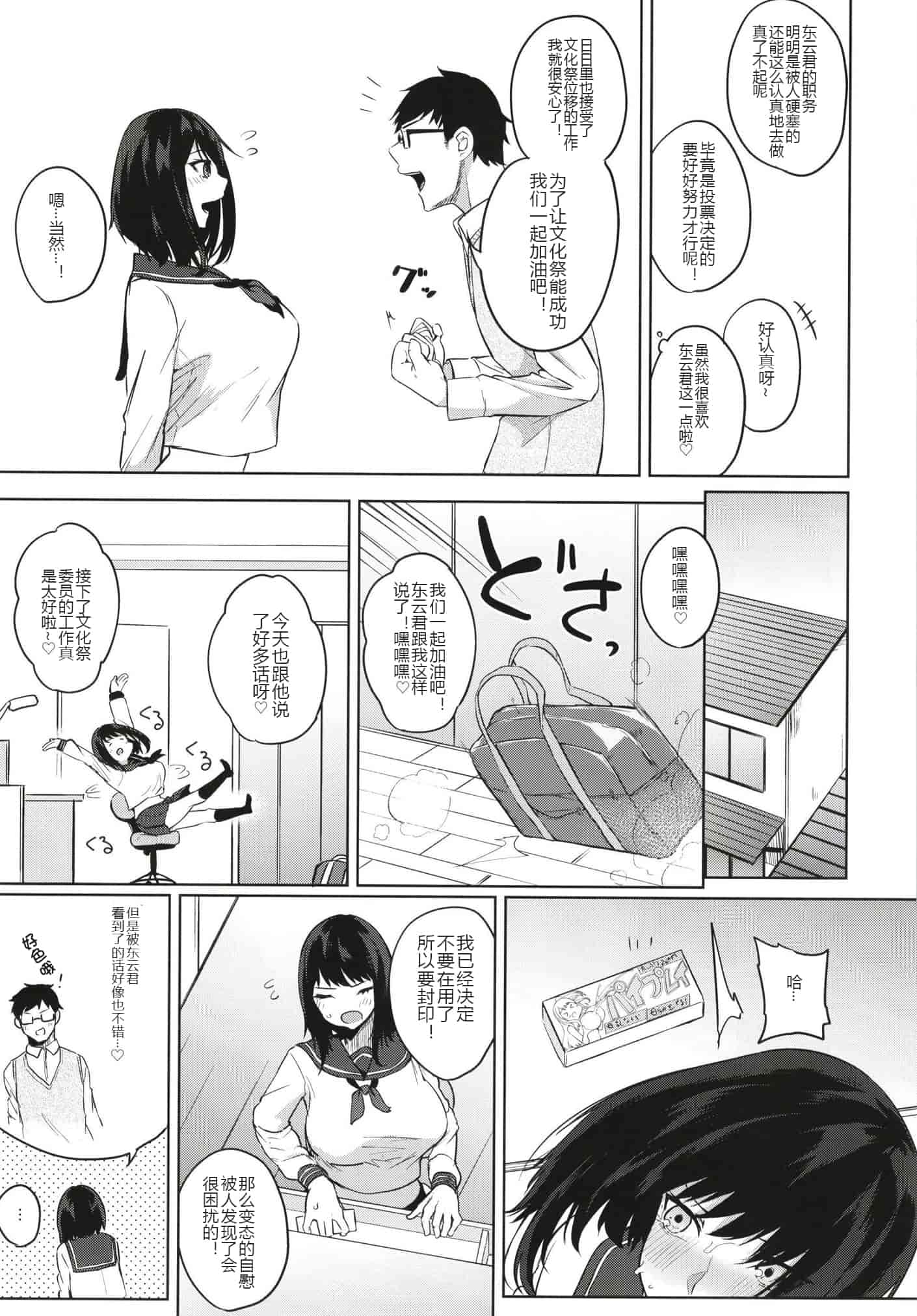 汉化版-[おとぎの国のソープランド (黒川おとぎ)] (総集編)薬もすぎれば乳となる [黑锅汉化组]_第6集