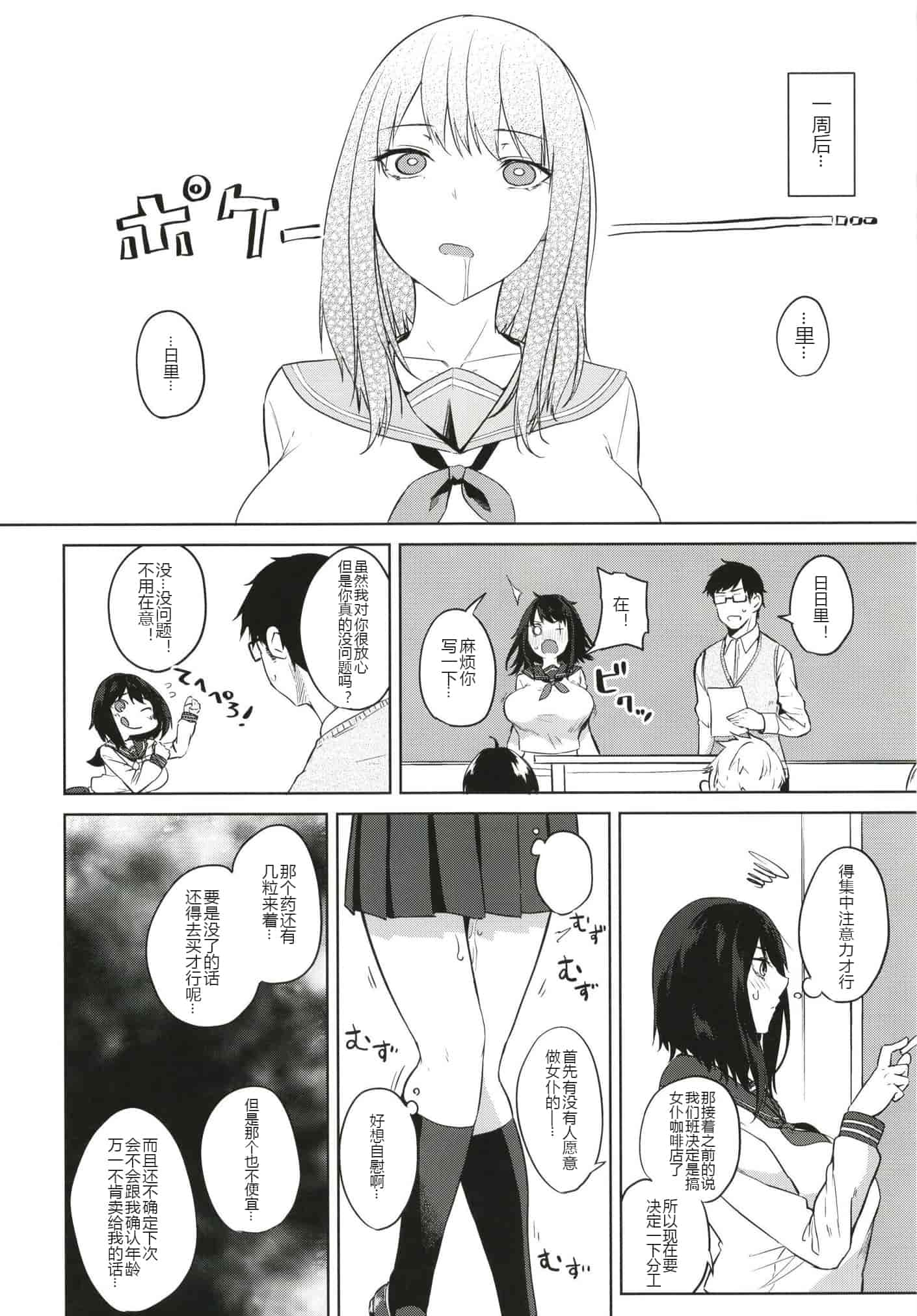 汉化版-[おとぎの国のソープランド (黒川おとぎ)] (総集編)薬もすぎれば乳となる [黑锅汉化组]_第7集