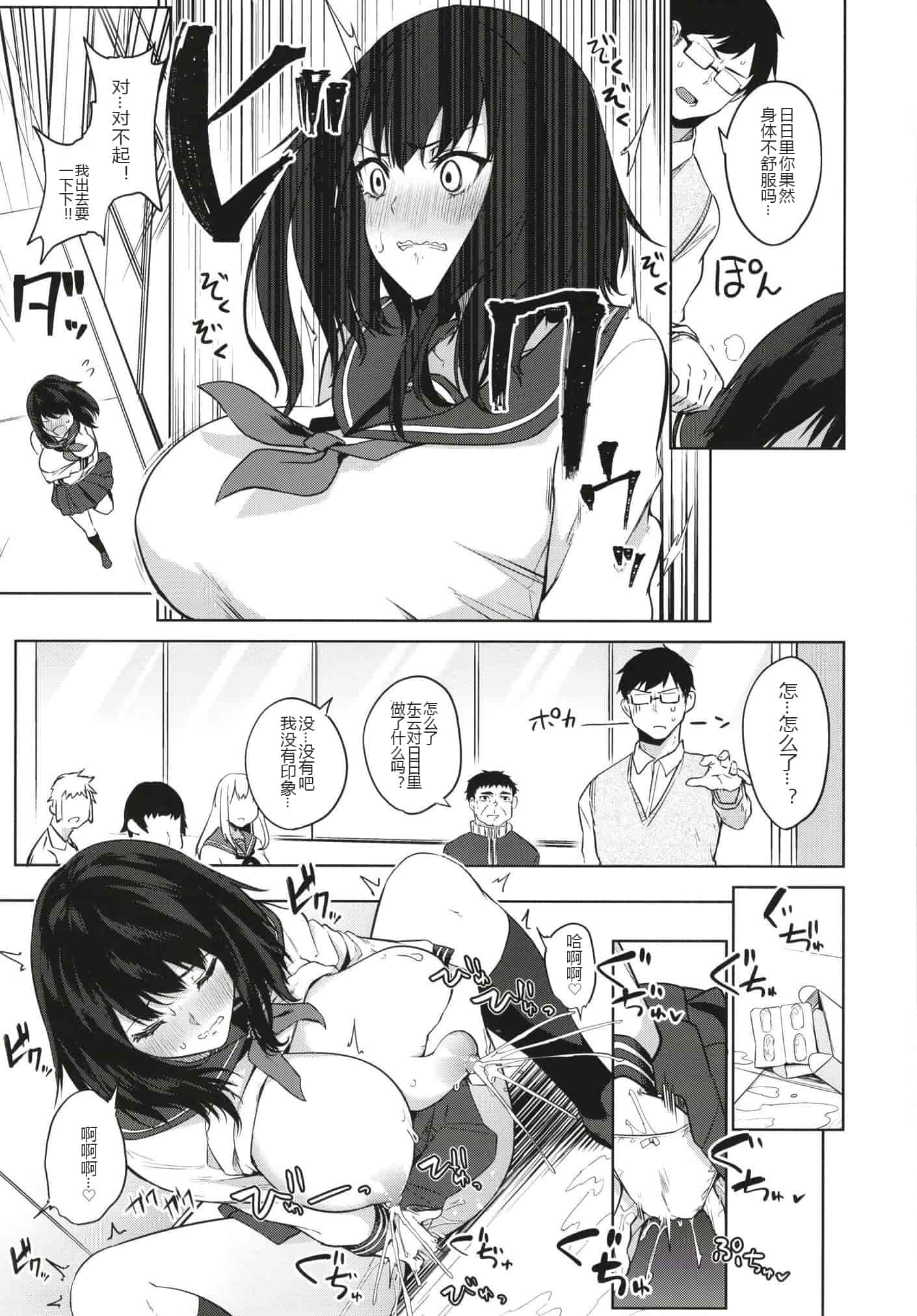汉化版-[おとぎの国のソープランド (黒川おとぎ)] (総集編)薬もすぎれば乳となる [黑锅汉化组]_第7集