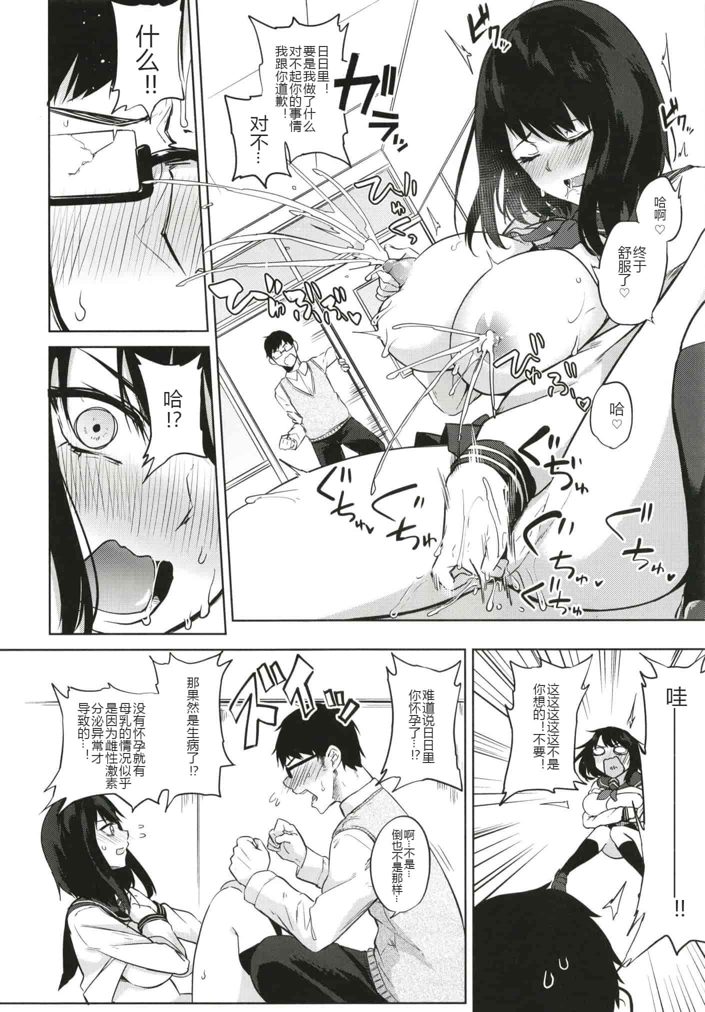 汉化版-[おとぎの国のソープランド (黒川おとぎ)] (総集編)薬もすぎれば乳となる [黑锅汉化组]_第7集