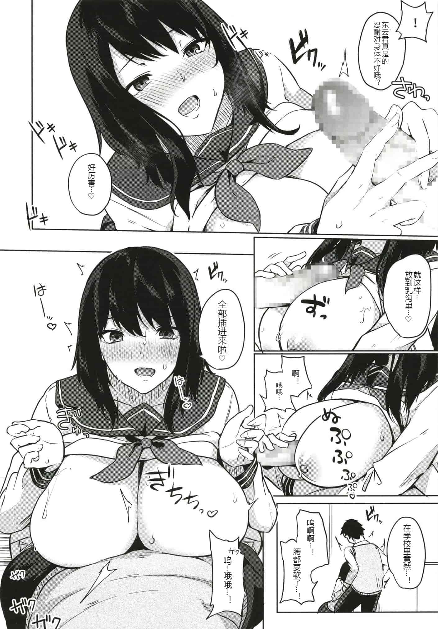 汉化版-[おとぎの国のソープランド (黒川おとぎ)] (総集編)薬もすぎれば乳となる [黑锅汉化组]_第7集