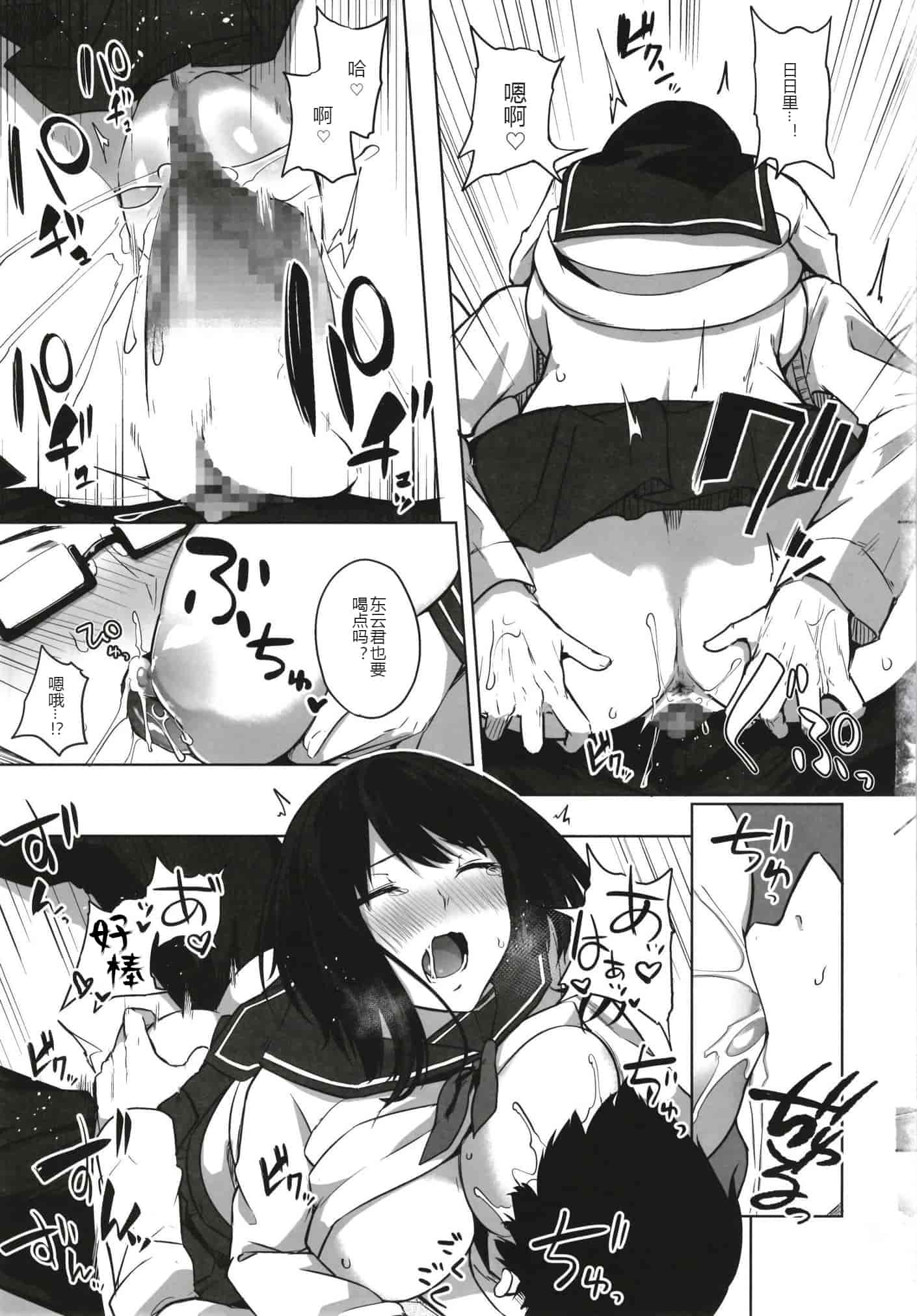 汉化版-[おとぎの国のソープランド (黒川おとぎ)] (総集編)薬もすぎれば乳となる [黑锅汉化组]_第7集