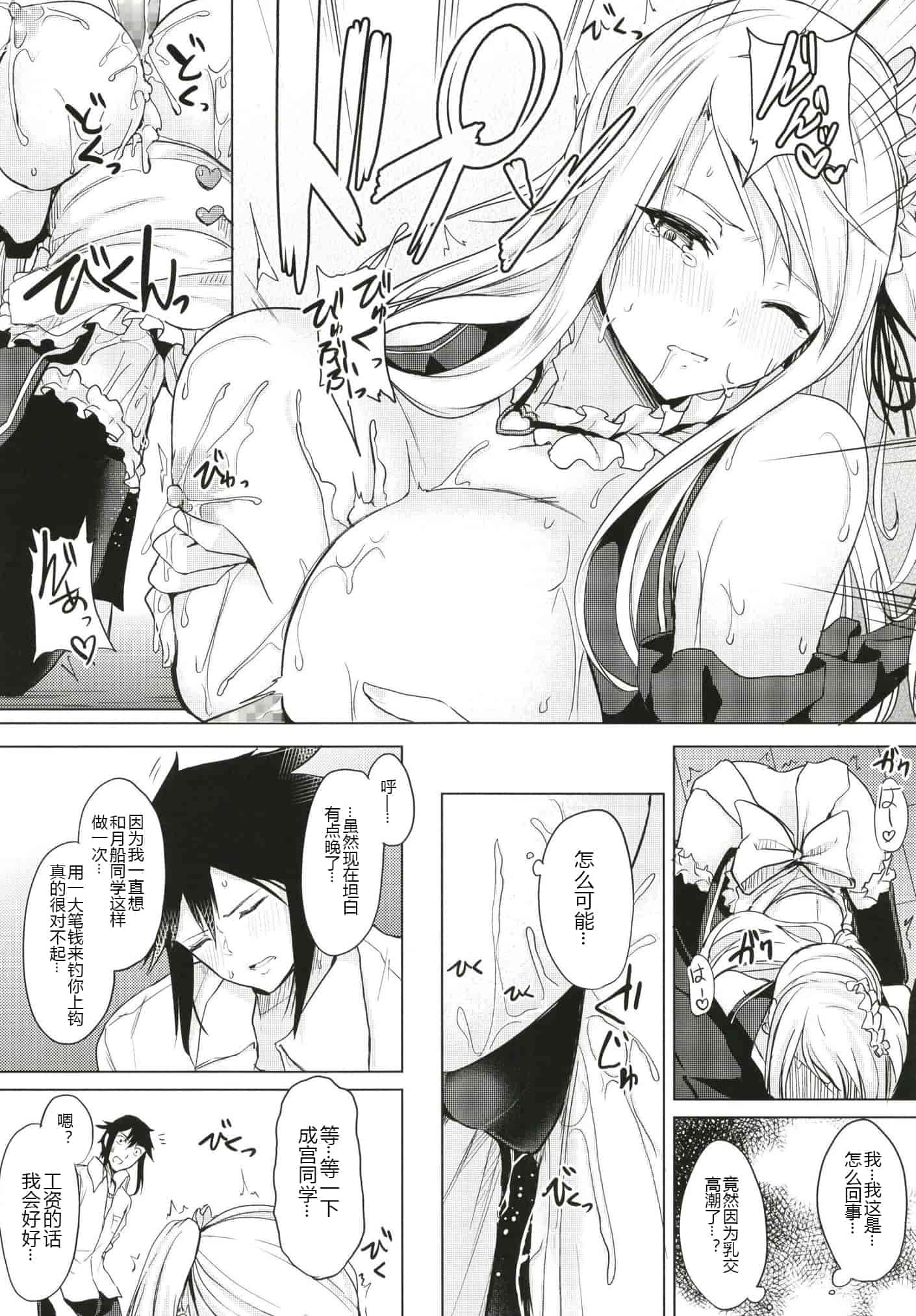 汉化版-[おとぎの国のソープランド (黒川おとぎ)] (総集編)薬もすぎれば乳となる [黑锅汉化组]_第1集