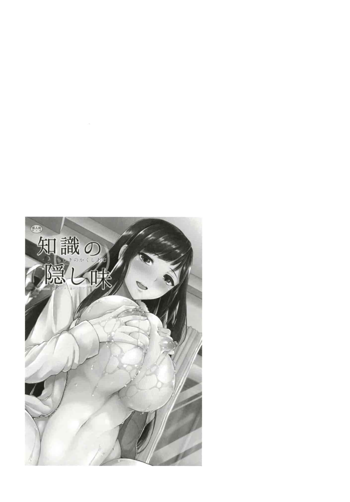 汉化版-[おとぎの国のソープランド (黒川おとぎ)] (総集編)薬もすぎれば乳となる [黑锅汉化组]_第2集