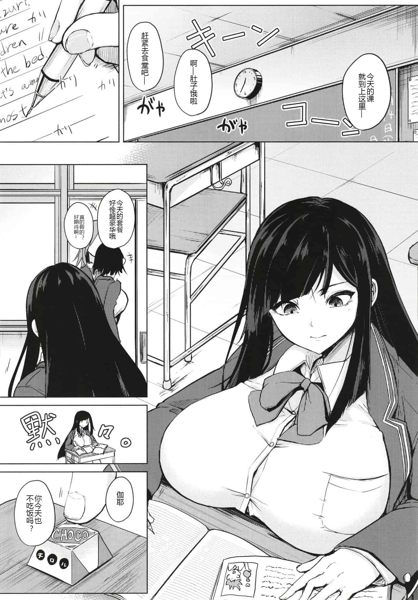 汉化版-[おとぎの国のソープランド (黒川おとぎ)] (総集編)薬もすぎれば乳となる [黑锅汉化组]_第2集