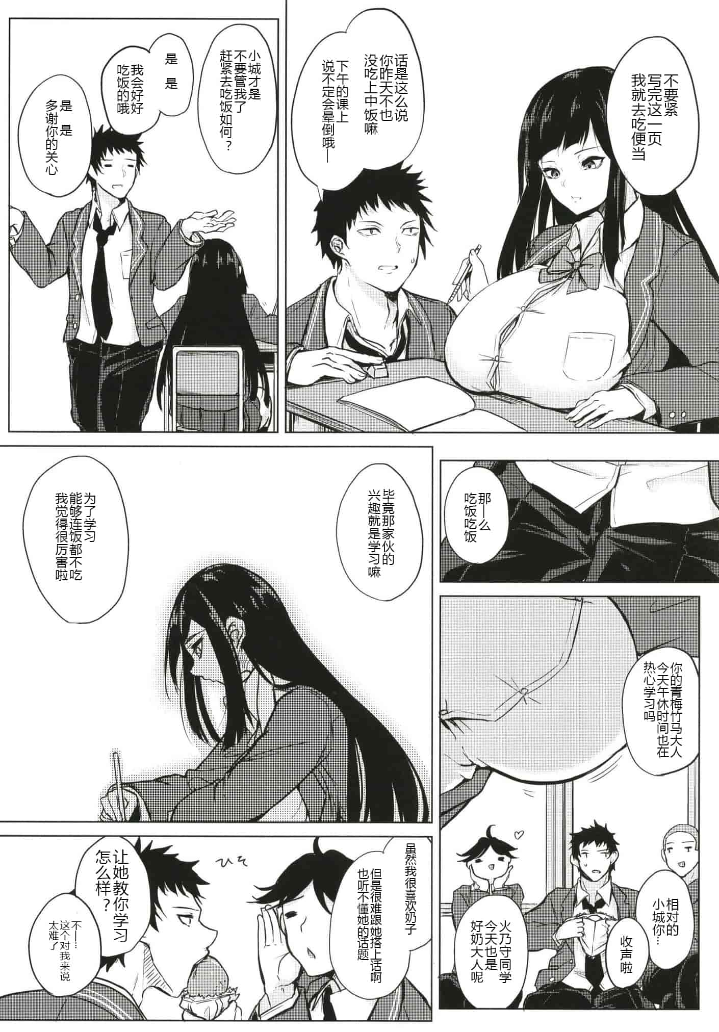 汉化版-[おとぎの国のソープランド (黒川おとぎ)] (総集編)薬もすぎれば乳となる [黑锅汉化组]_第2集