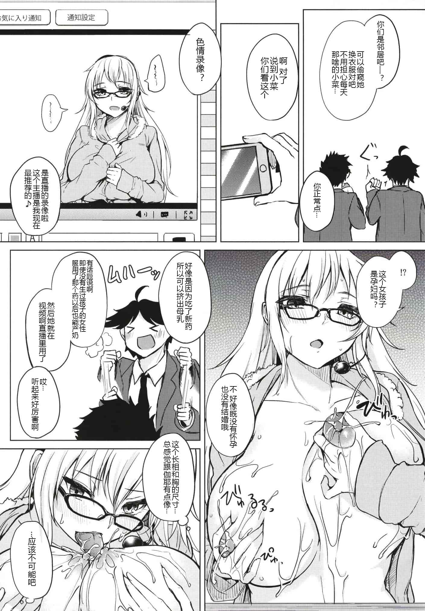 汉化版-[おとぎの国のソープランド (黒川おとぎ)] (総集編)薬もすぎれば乳となる [黑锅汉化组]_第2集