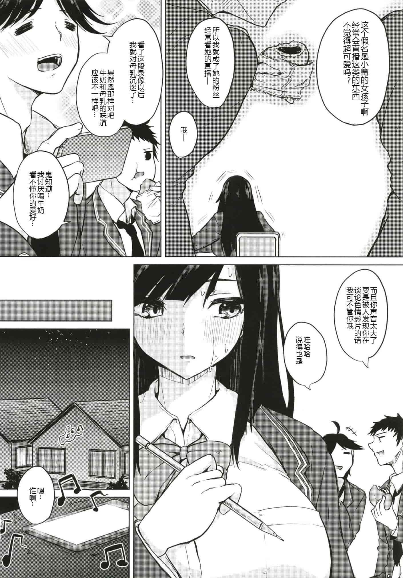 汉化版-[おとぎの国のソープランド (黒川おとぎ)] (総集編)薬もすぎれば乳となる [黑锅汉化组]_第2集