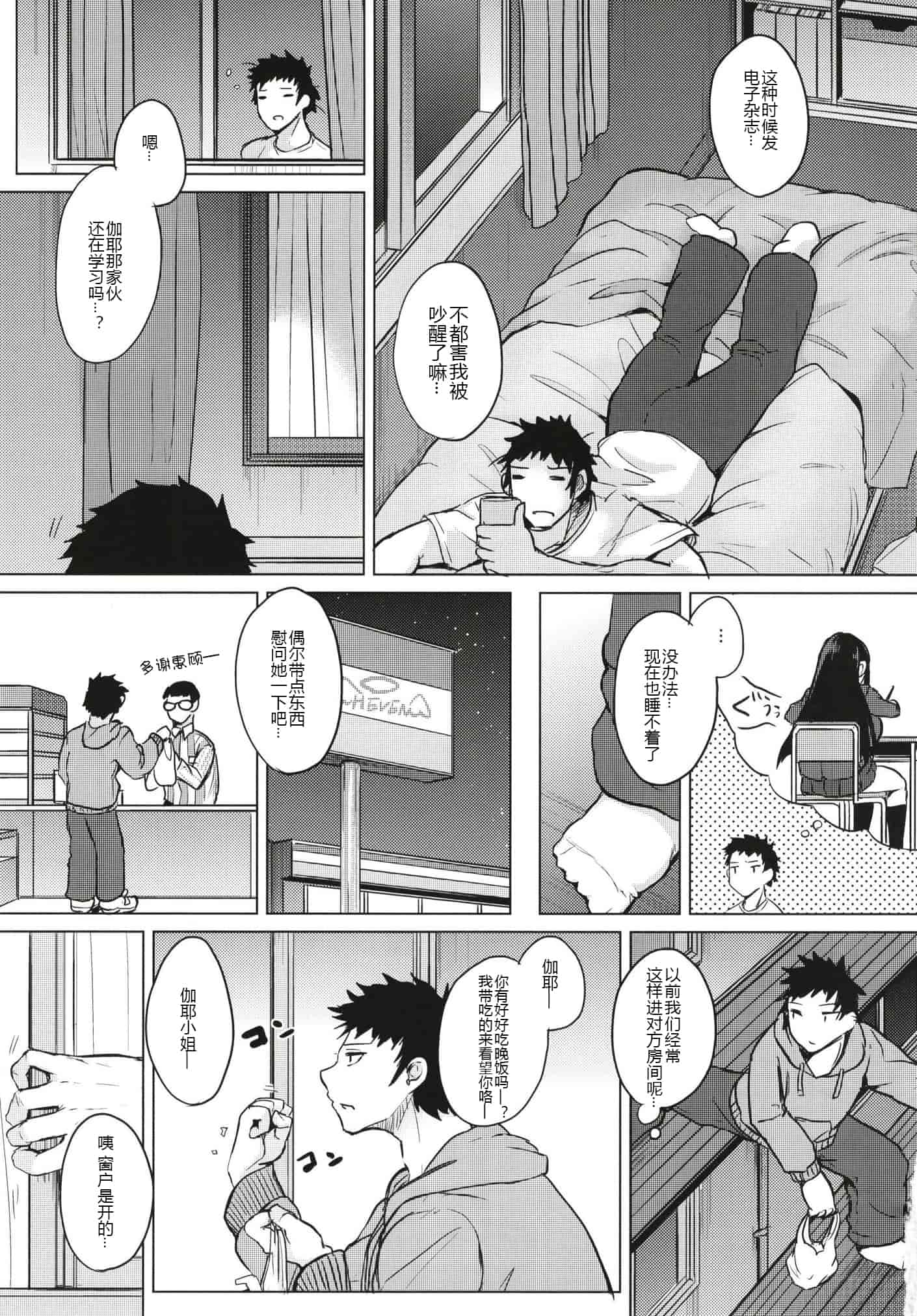 汉化版-[おとぎの国のソープランド (黒川おとぎ)] (総集編)薬もすぎれば乳となる [黑锅汉化组]_第2集