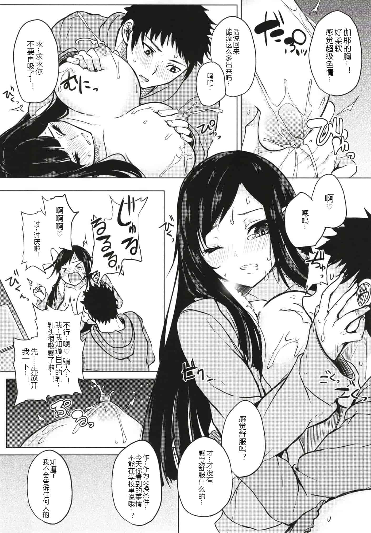 汉化版-[おとぎの国のソープランド (黒川おとぎ)] (総集編)薬もすぎれば乳となる [黑锅汉化组]_第2集
