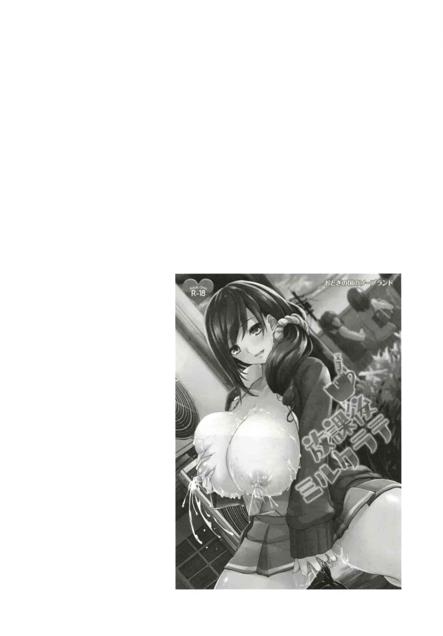 汉化版-[おとぎの国のソープランド (黒川おとぎ)] (総集編)薬もすぎれば乳となる [黑锅汉化组]_第3集