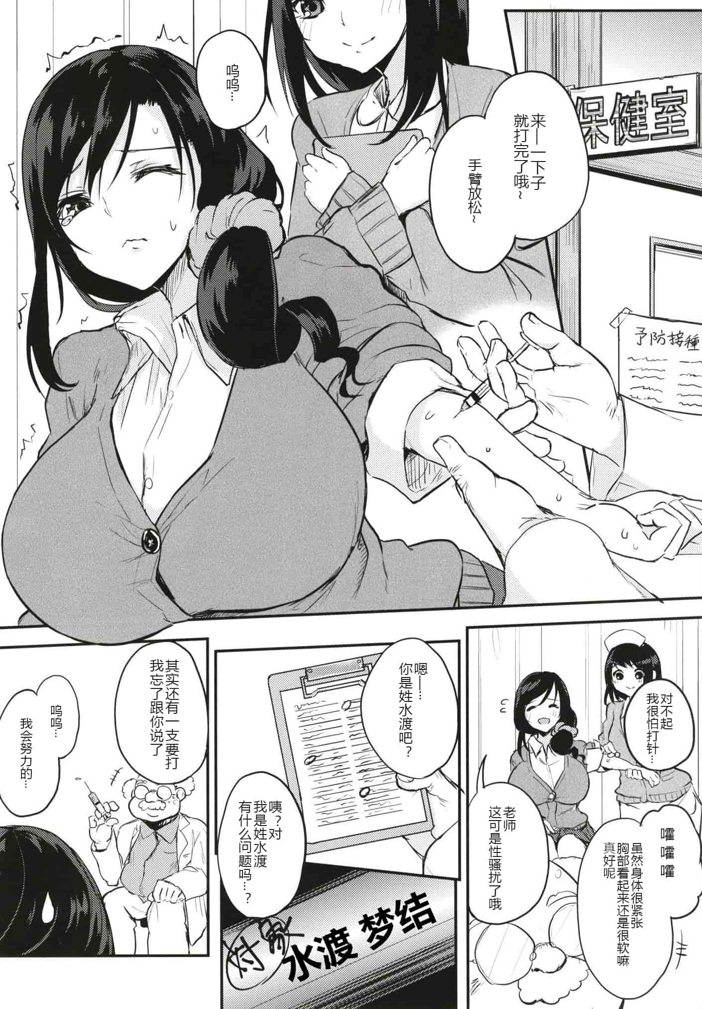 汉化版-[おとぎの国のソープランド (黒川おとぎ)] (総集編)薬もすぎれば乳となる [黑锅汉化组]_第3集