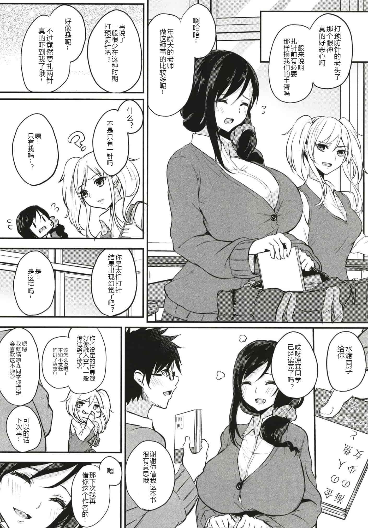 汉化版-[おとぎの国のソープランド (黒川おとぎ)] (総集編)薬もすぎれば乳となる [黑锅汉化组]_第3集