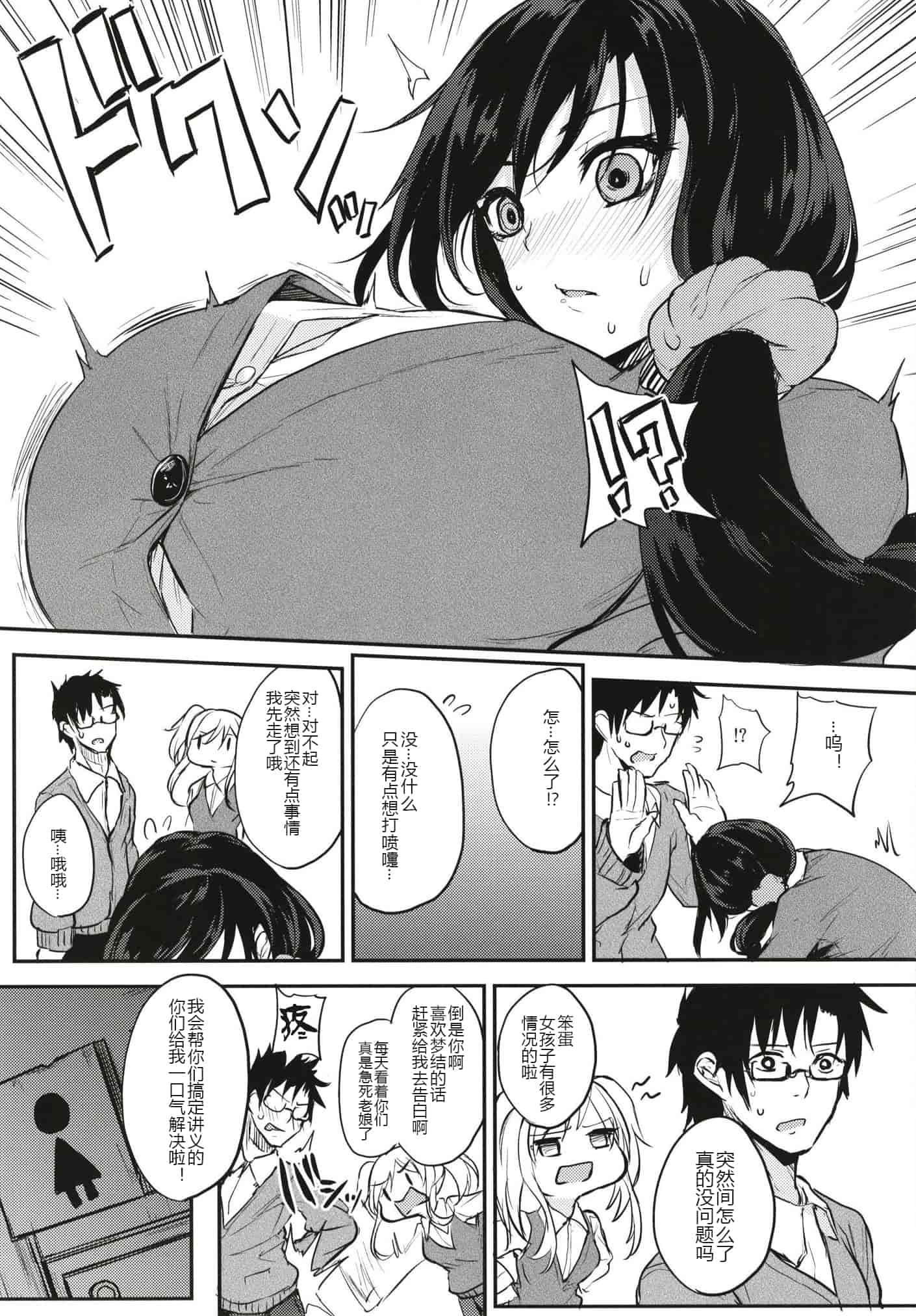 汉化版-[おとぎの国のソープランド (黒川おとぎ)] (総集編)薬もすぎれば乳となる [黑锅汉化组]_第3集