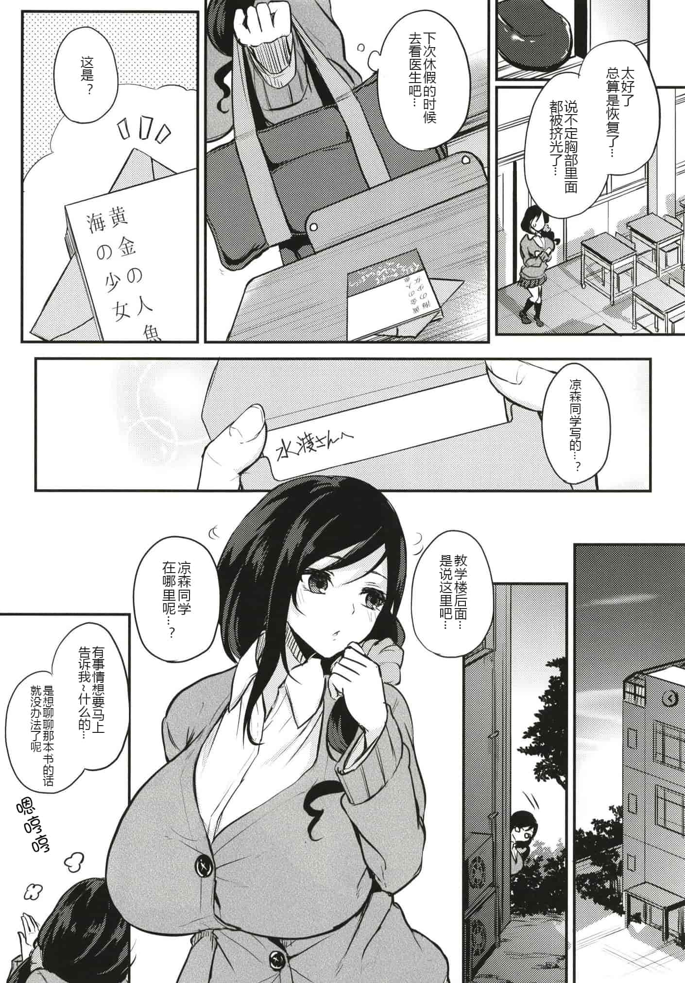 汉化版-[おとぎの国のソープランド (黒川おとぎ)] (総集編)薬もすぎれば乳となる [黑锅汉化组]_第3集