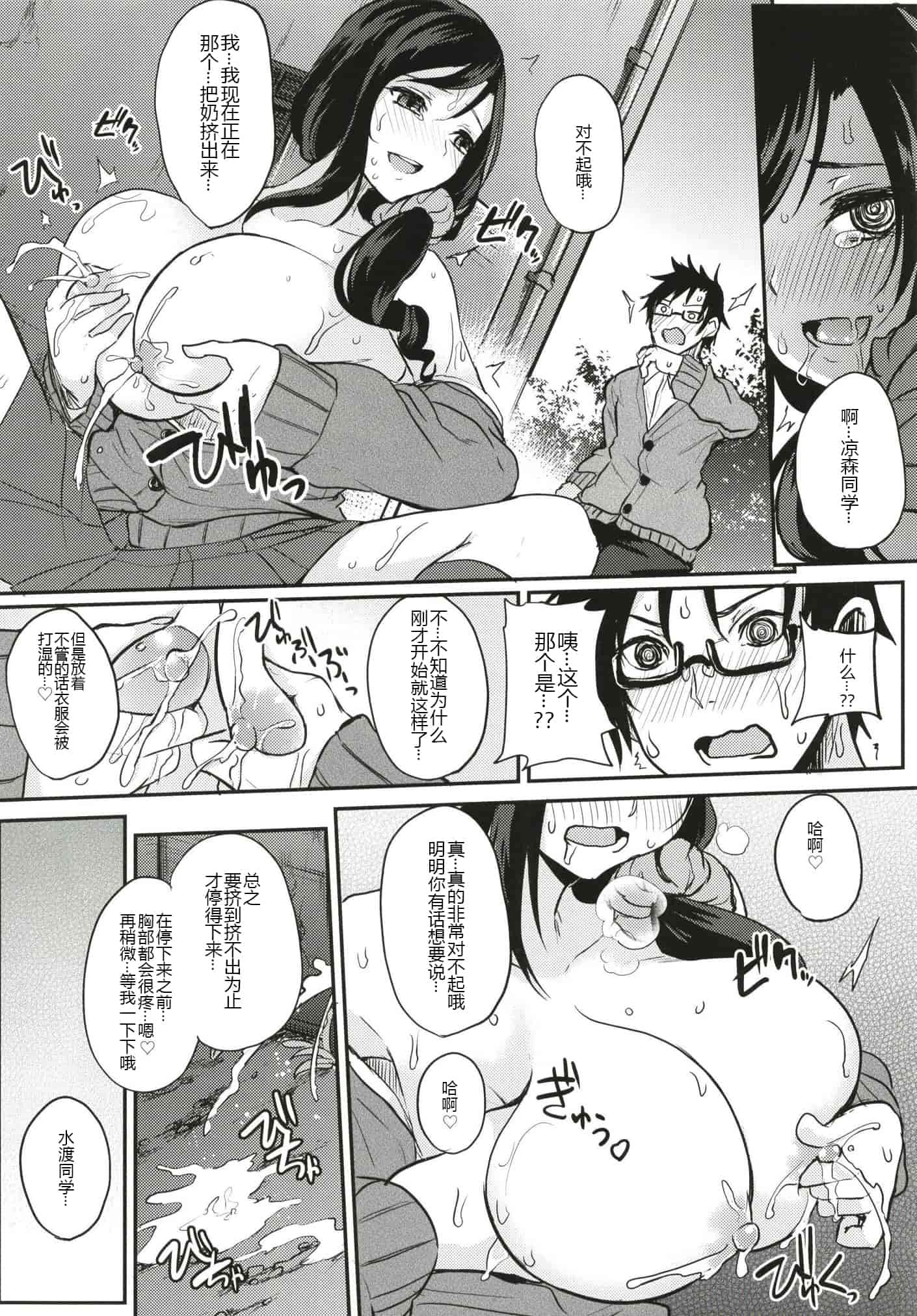 汉化版-[おとぎの国のソープランド (黒川おとぎ)] (総集編)薬もすぎれば乳となる [黑锅汉化组]_第3集