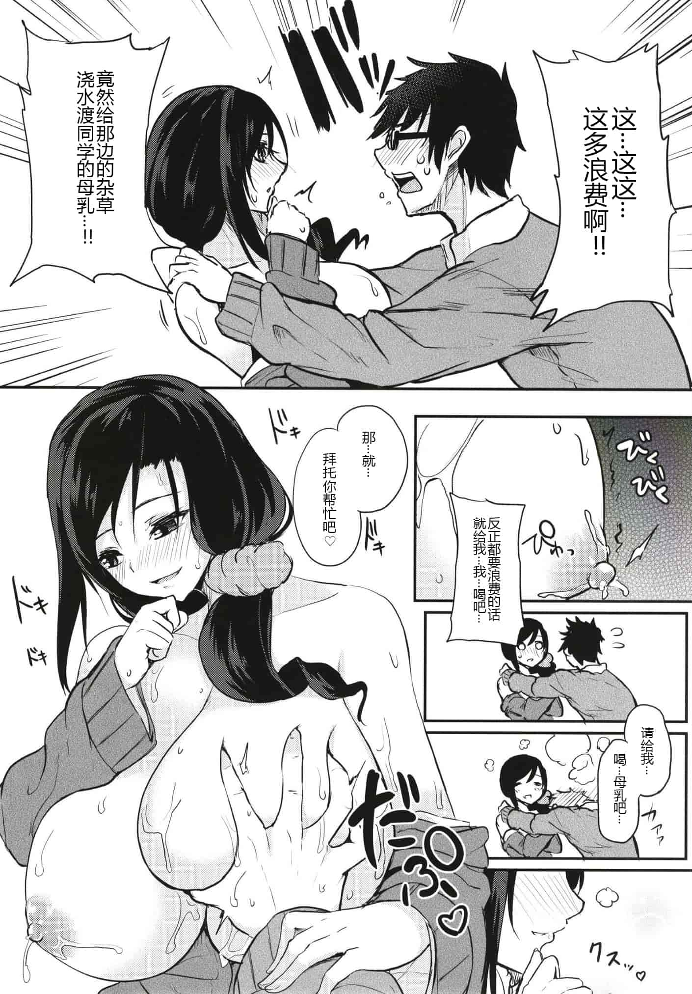 汉化版-[おとぎの国のソープランド (黒川おとぎ)] (総集編)薬もすぎれば乳となる [黑锅汉化组]_第3集
