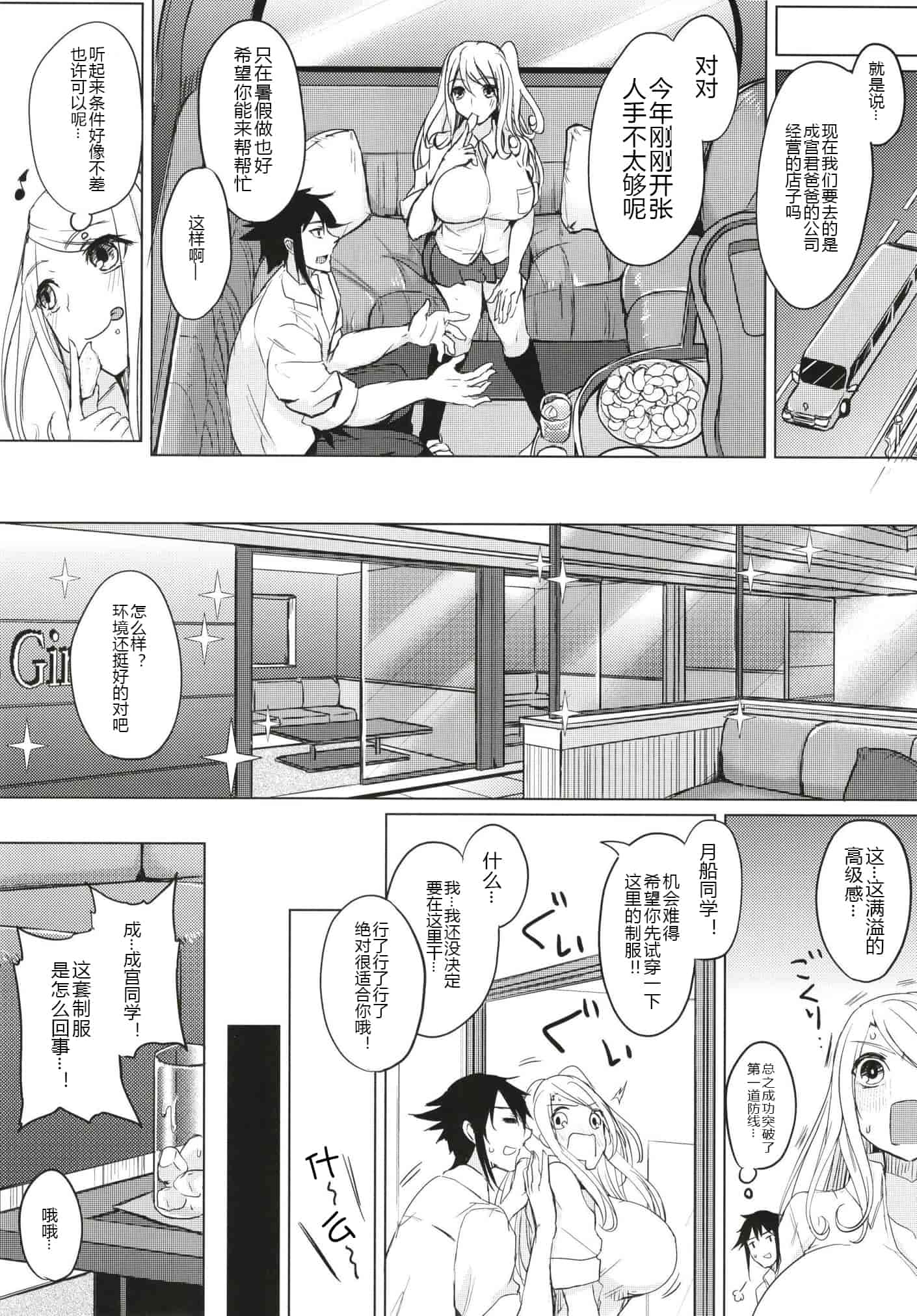 汉化版-[おとぎの国のソープランド (黒川おとぎ)] (総集編)薬もすぎれば乳となる [黑锅汉化组]_第1集