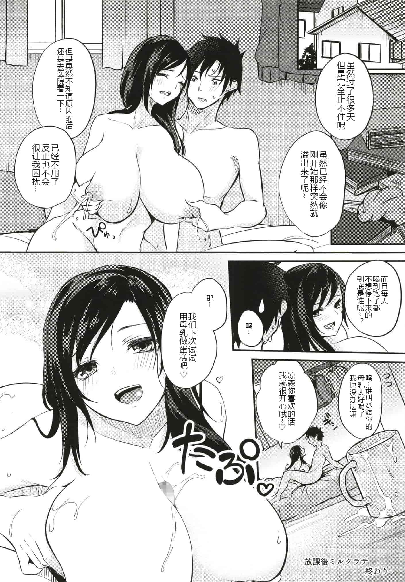 汉化版-[おとぎの国のソープランド (黒川おとぎ)] (総集編)薬もすぎれば乳となる [黑锅汉化组]_第4集