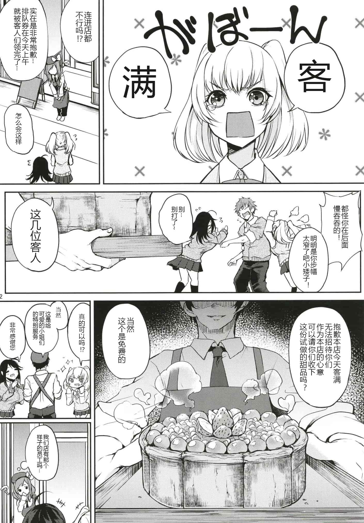 汉化版-[おとぎの国のソープランド (黒川おとぎ)] (総集編)薬もすぎれば乳となる [黑锅汉化组]_第4集