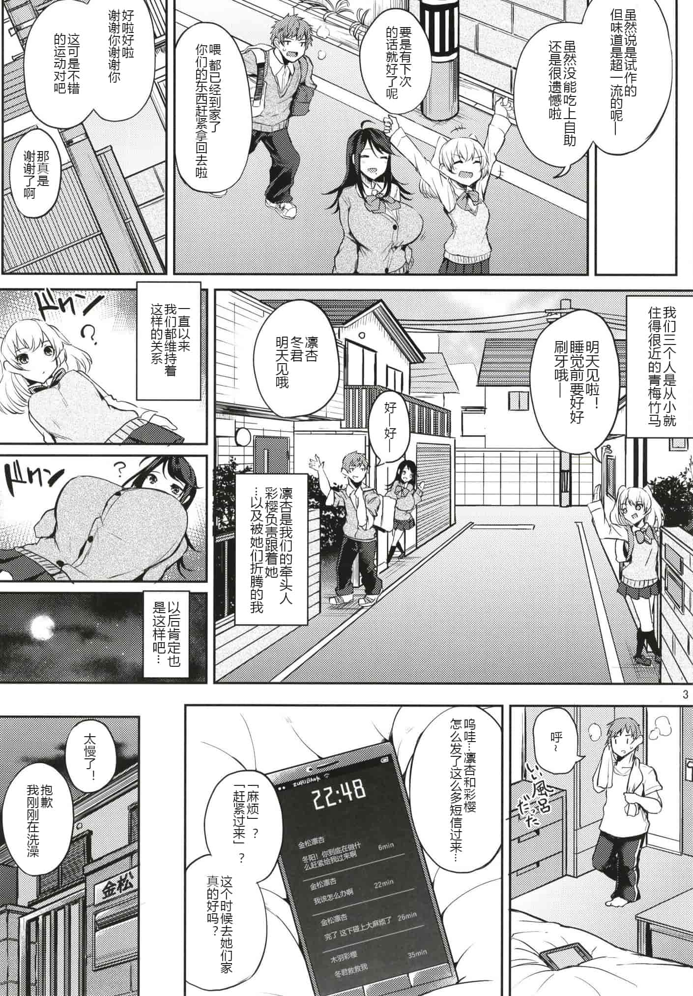 汉化版-[おとぎの国のソープランド (黒川おとぎ)] (総集編)薬もすぎれば乳となる [黑锅汉化组]_第4集