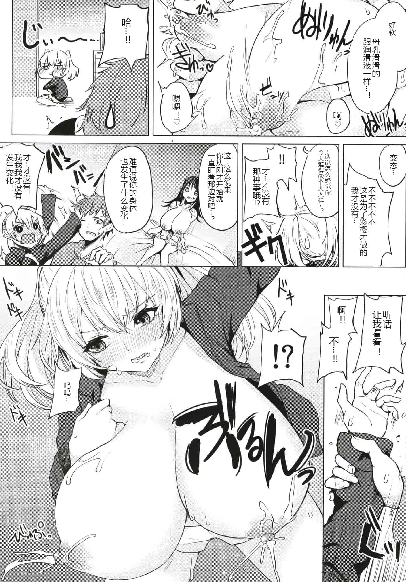 汉化版-[おとぎの国のソープランド (黒川おとぎ)] (総集編)薬もすぎれば乳となる [黑锅汉化组]_第4集