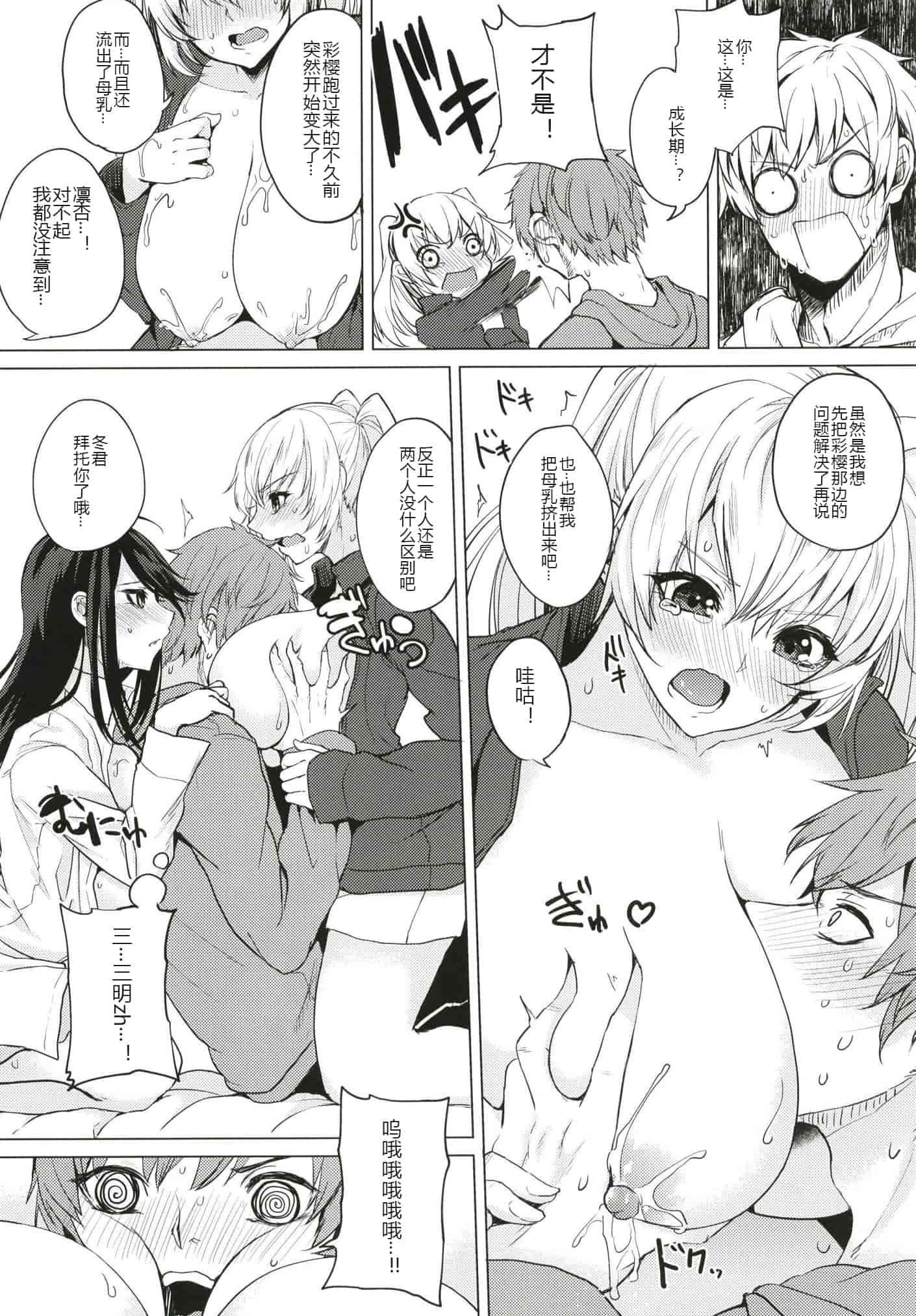 汉化版-[おとぎの国のソープランド (黒川おとぎ)] (総集編)薬もすぎれば乳となる [黑锅汉化组]_第4集