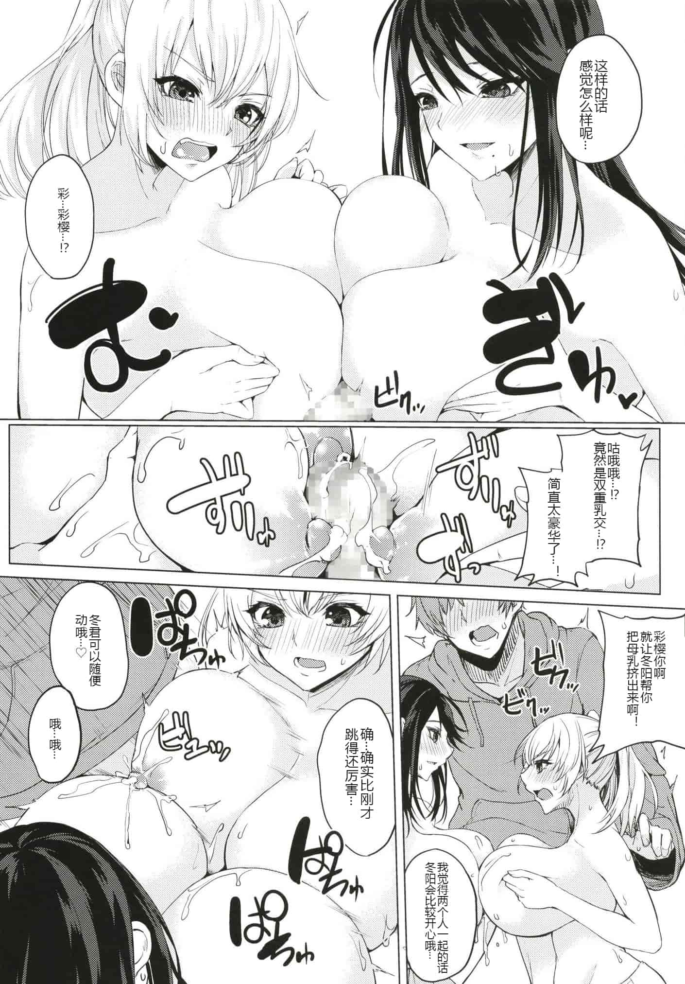 汉化版-[おとぎの国のソープランド (黒川おとぎ)] (総集編)薬もすぎれば乳となる [黑锅汉化组]_第4集