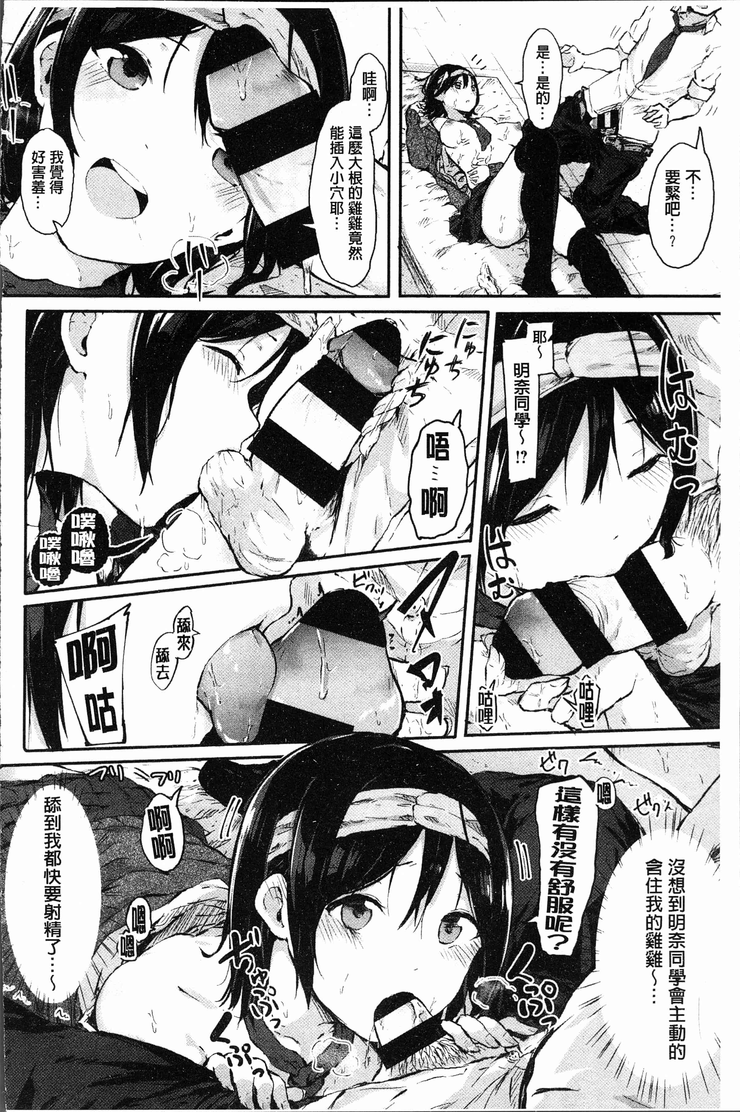 汉化版-[おなぱん] はだかのキモチ [4K[S版]掃圖組]_第5集