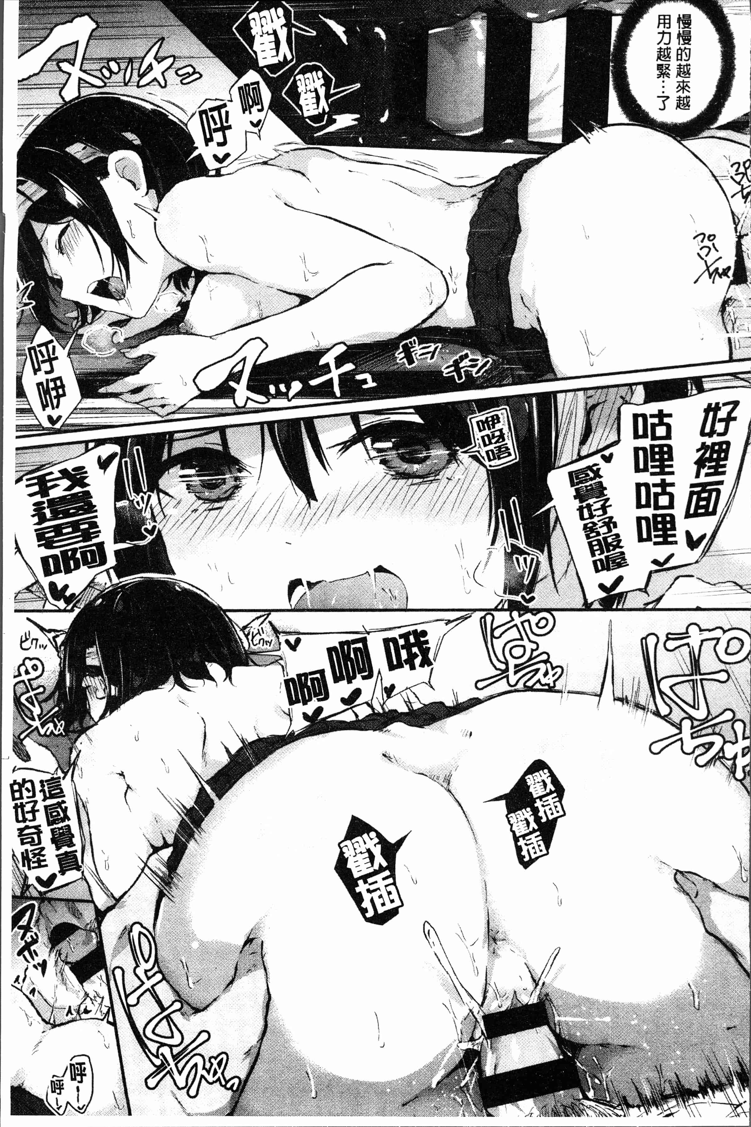 汉化版-[おなぱん] はだかのキモチ [4K[S版]掃圖組]_第5集