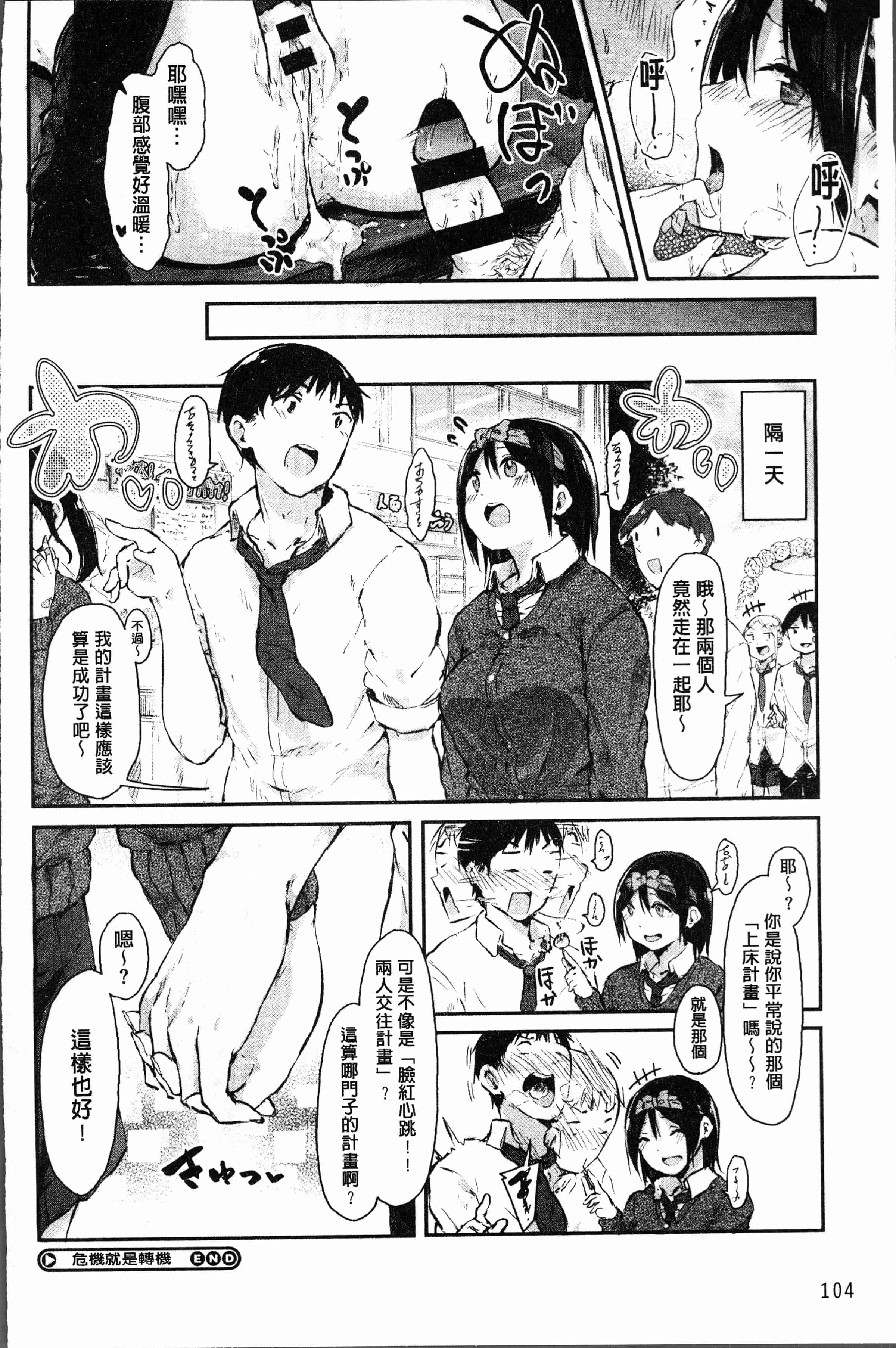 汉化版-[おなぱん] はだかのキモチ [4K[S版]掃圖組]_第5集