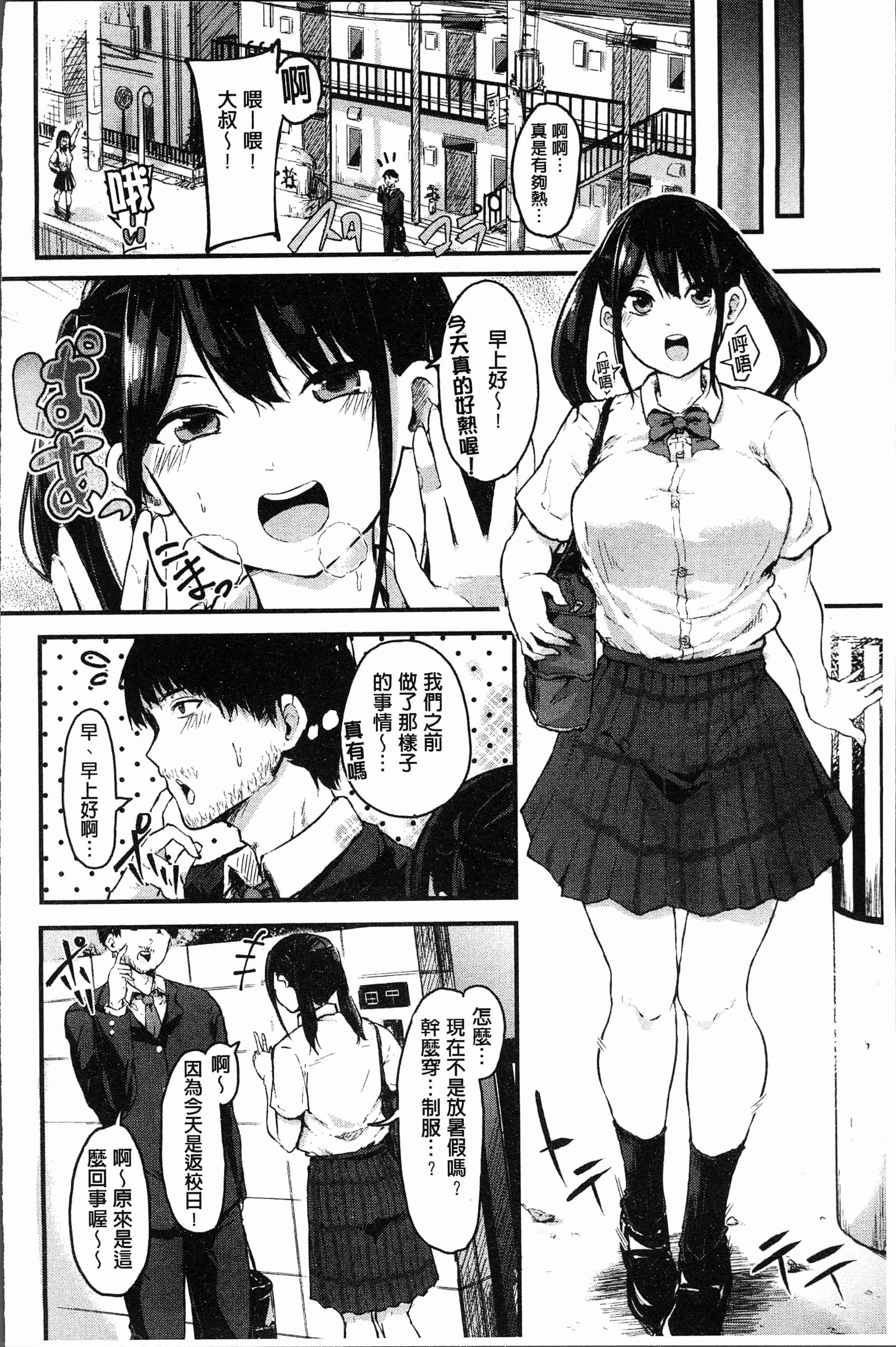 汉化版-[おなぱん] はだかのキモチ [4K[S版]掃圖組]_第5集