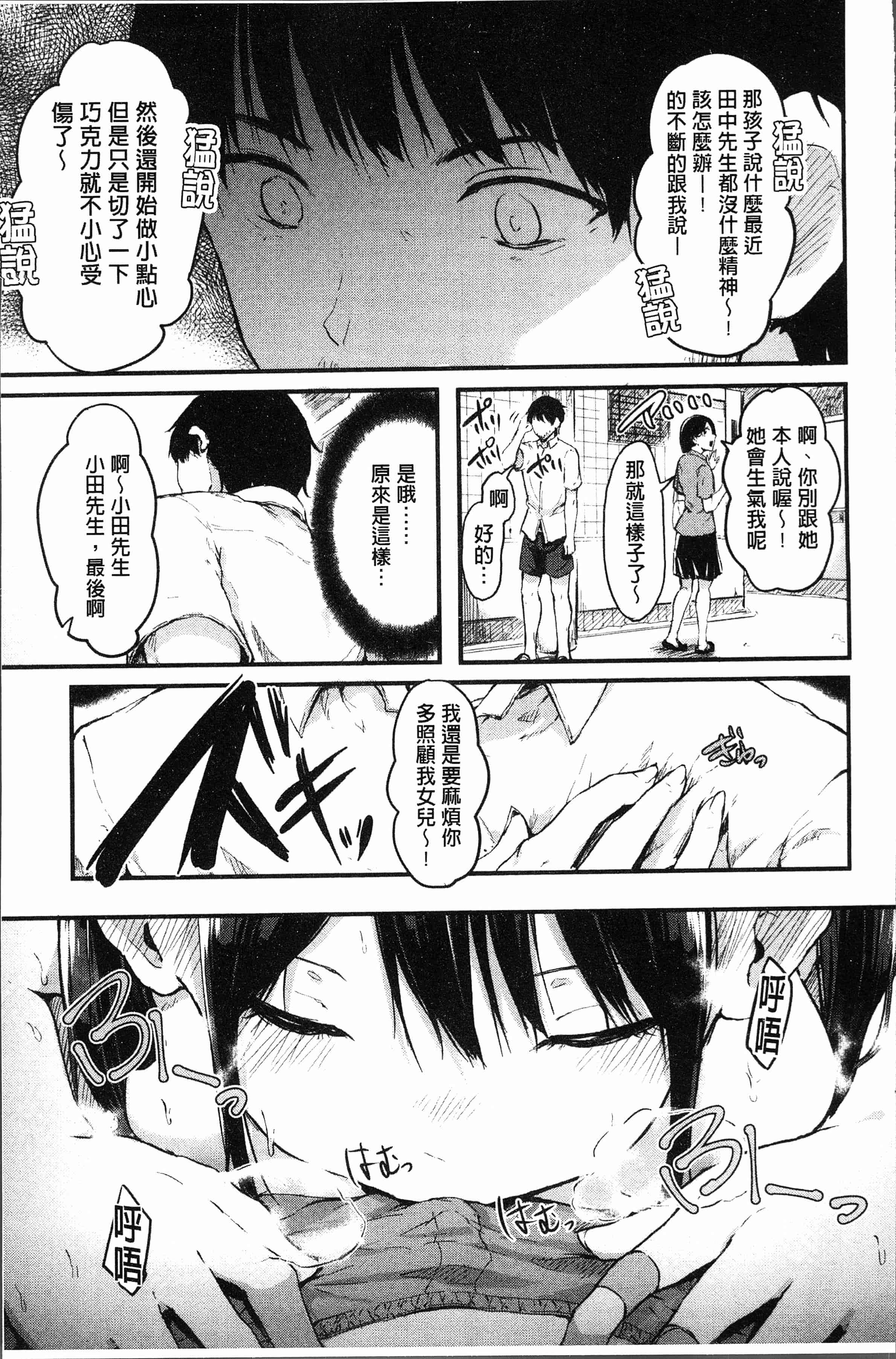 汉化版-[おなぱん] はだかのキモチ [4K[S版]掃圖組]_第5集