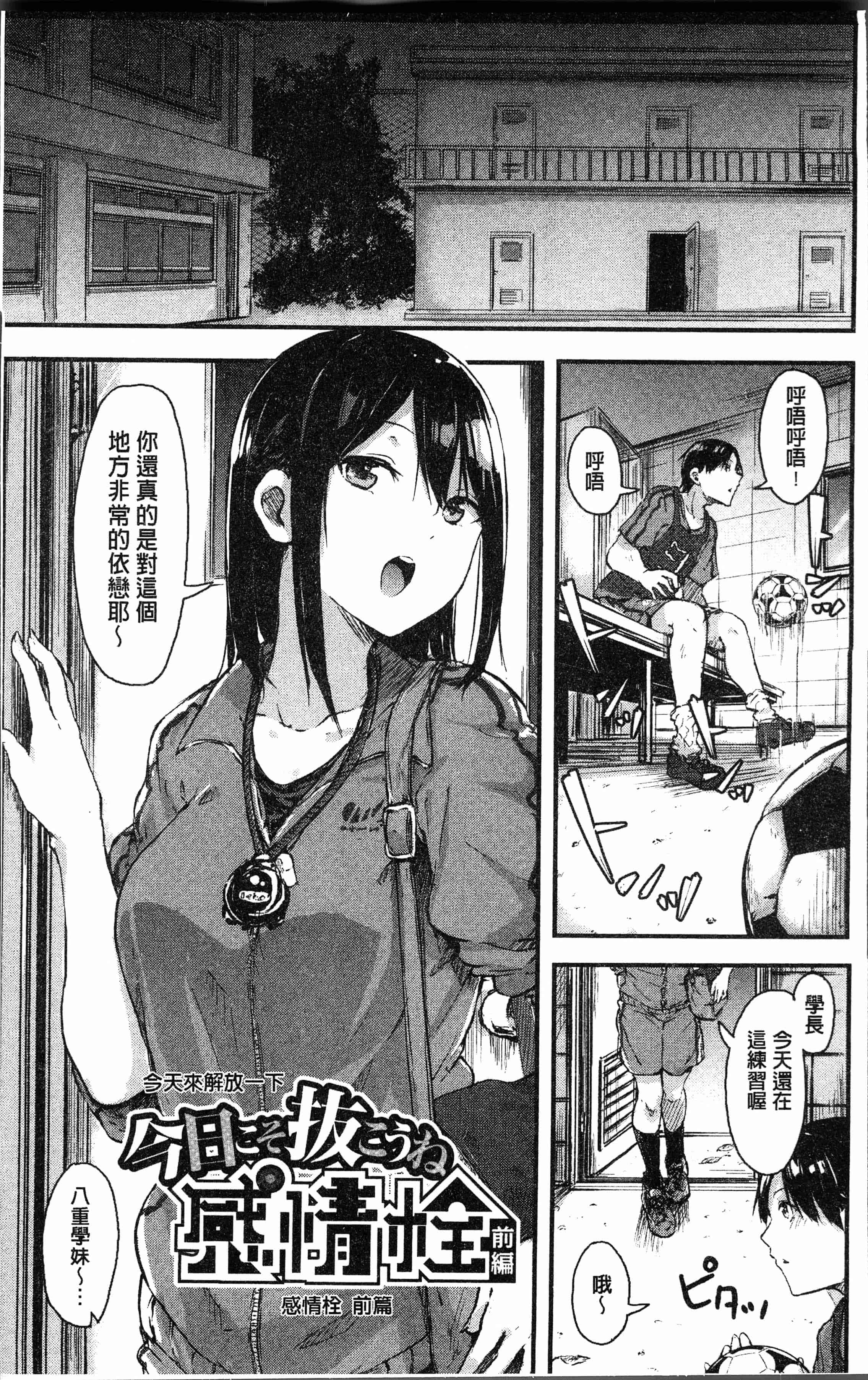 汉化版-[おなぱん] はだかのキモチ [4K[S版]掃圖組]_第1集