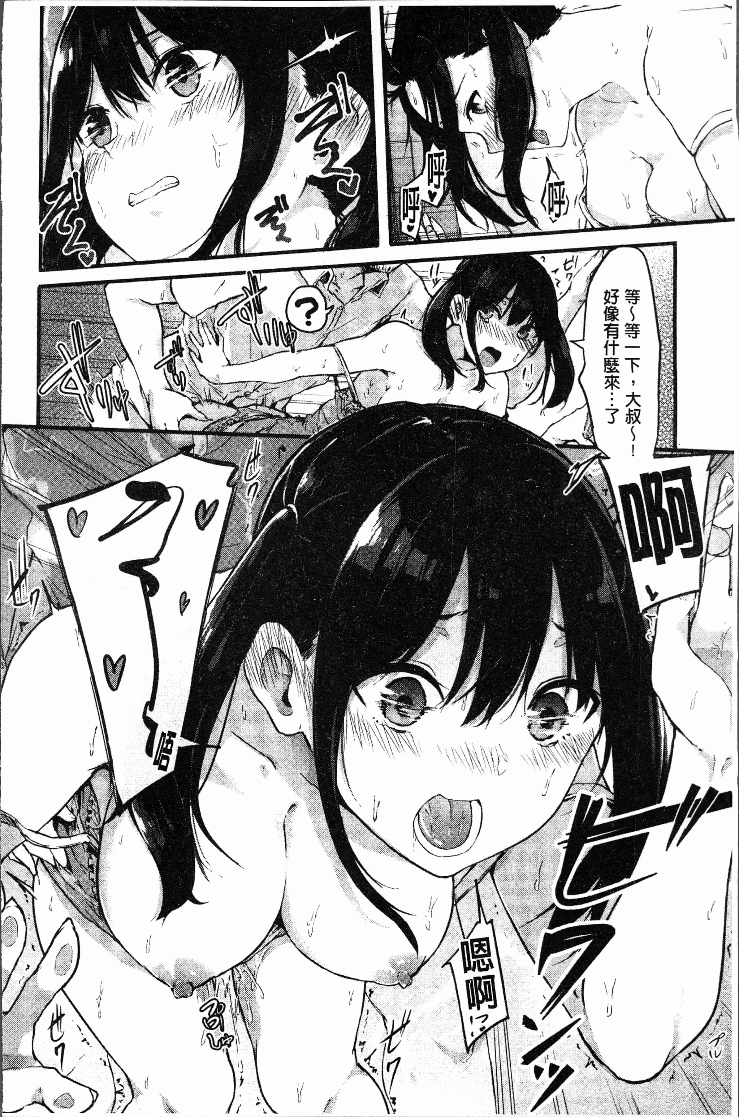 汉化版-[おなぱん] はだかのキモチ [4K[S版]掃圖組]_第5集