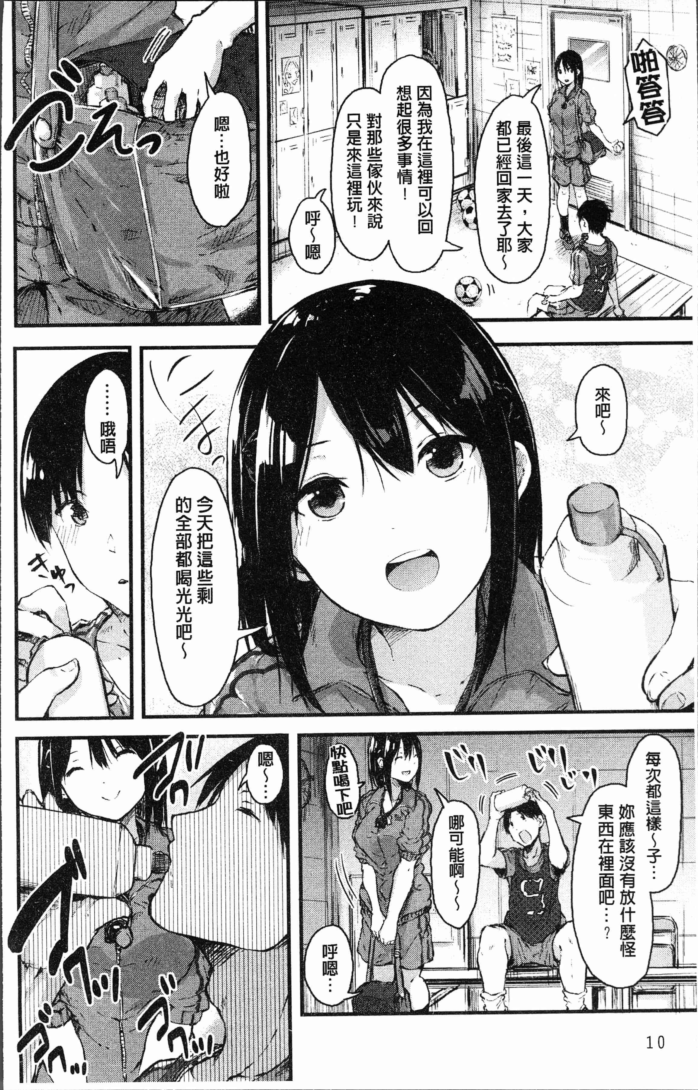 汉化版-[おなぱん] はだかのキモチ [4K[S版]掃圖組]_第1集