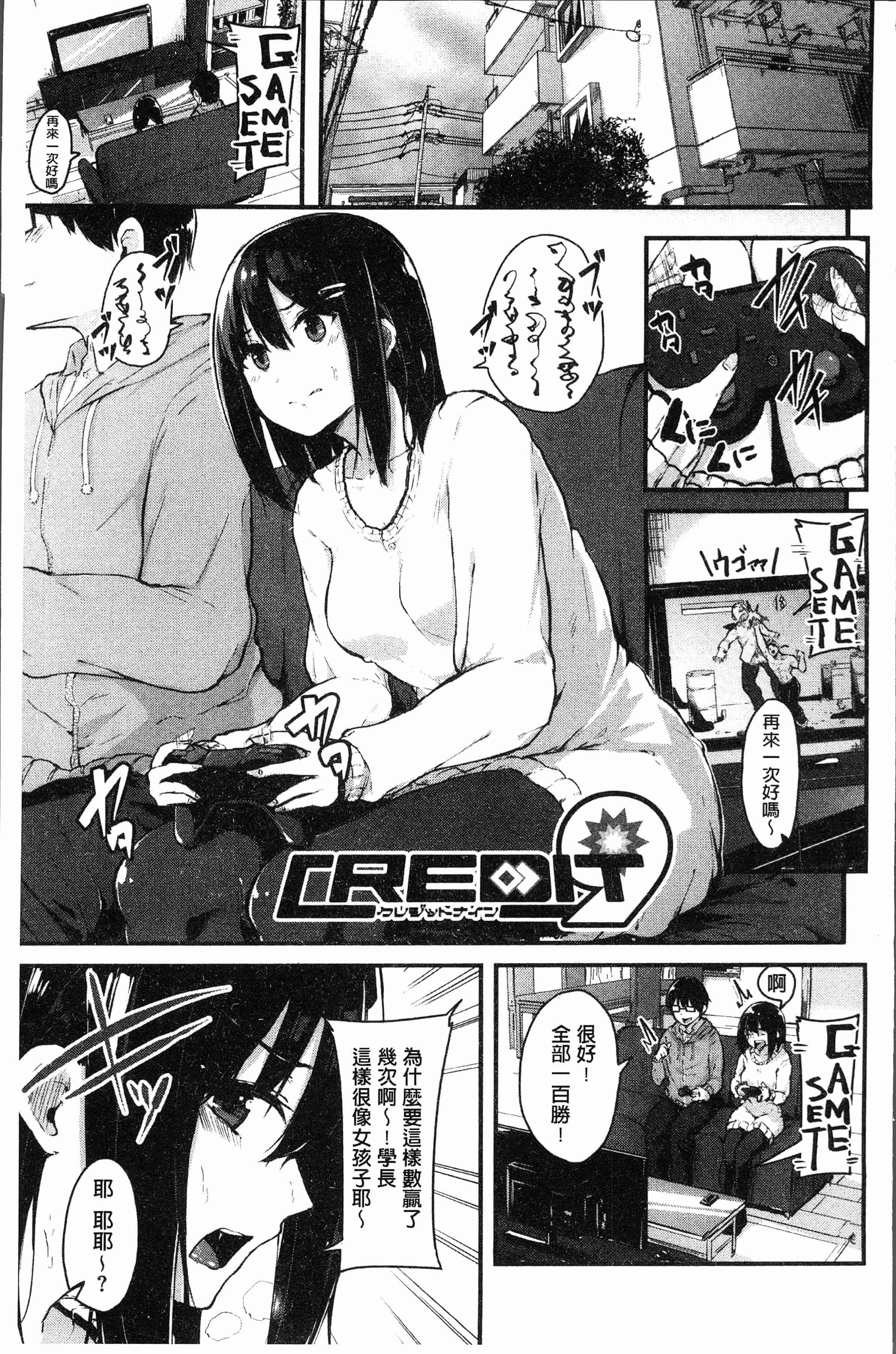 汉化版-[おなぱん] はだかのキモチ [4K[S版]掃圖組]_第6集