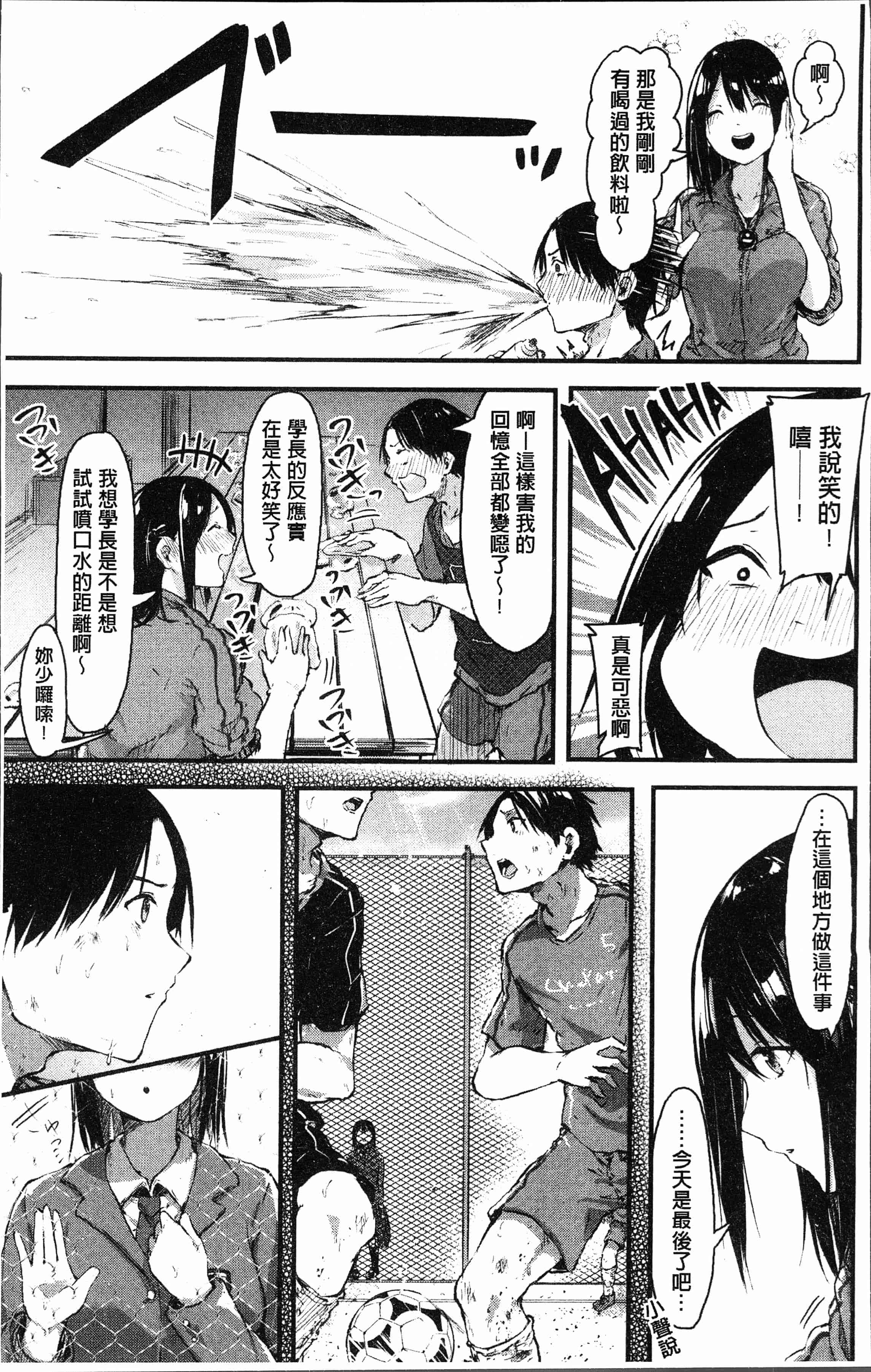 汉化版-[おなぱん] はだかのキモチ [4K[S版]掃圖組]_第1集