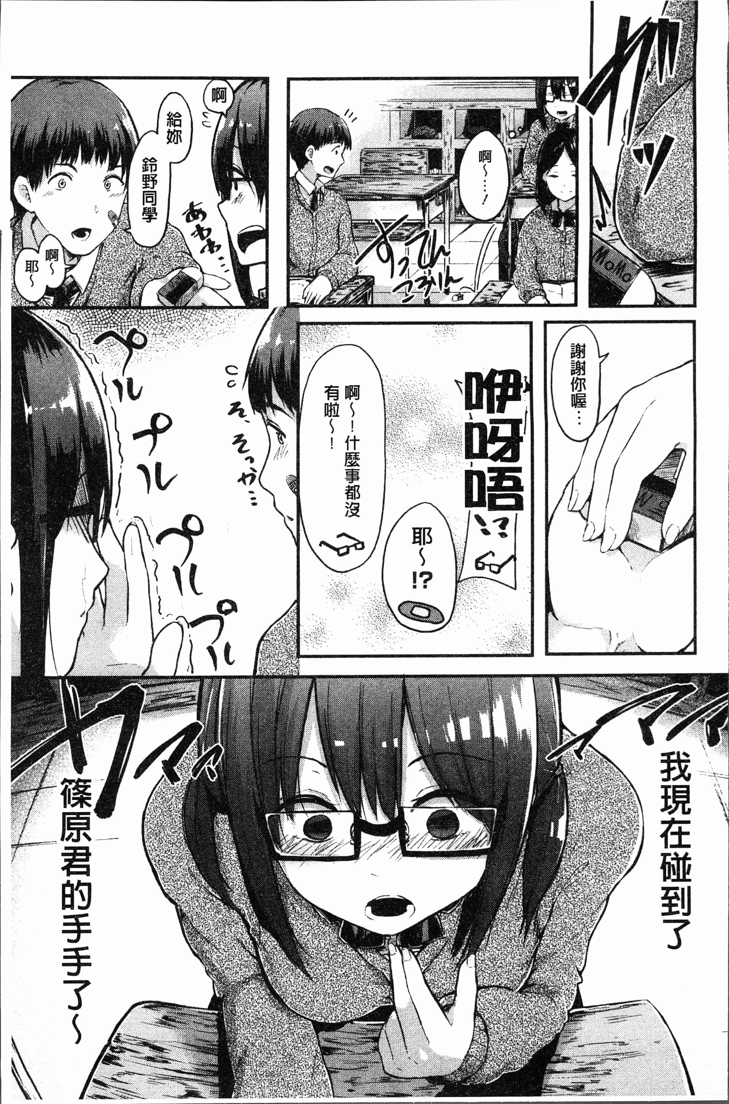 汉化版-[おなぱん] はだかのキモチ [4K[S版]掃圖組]_第7集