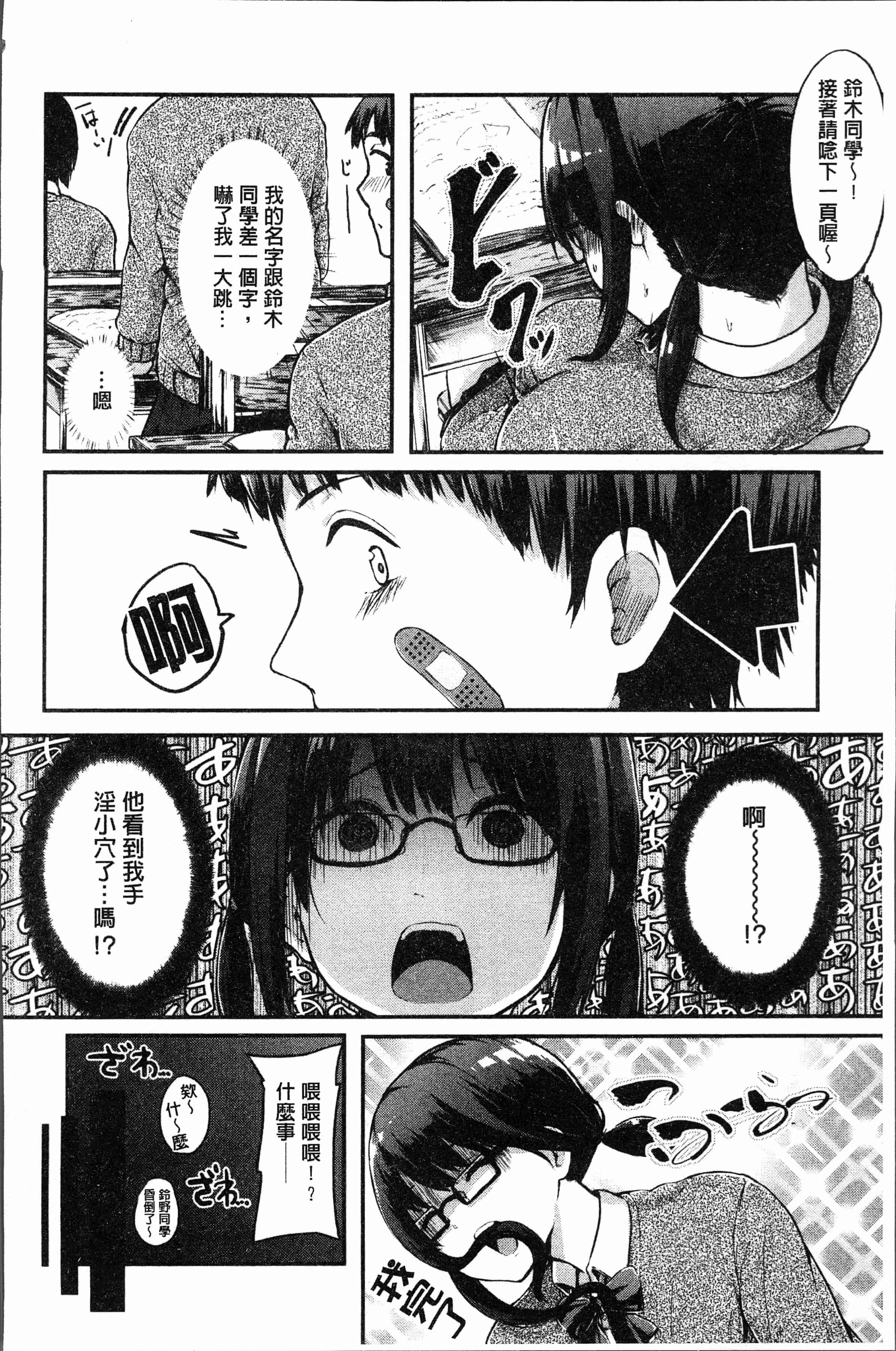 汉化版-[おなぱん] はだかのキモチ [4K[S版]掃圖組]_第7集